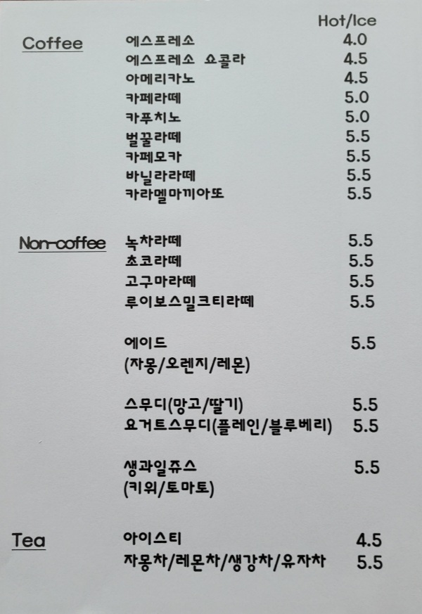 카페가린여울