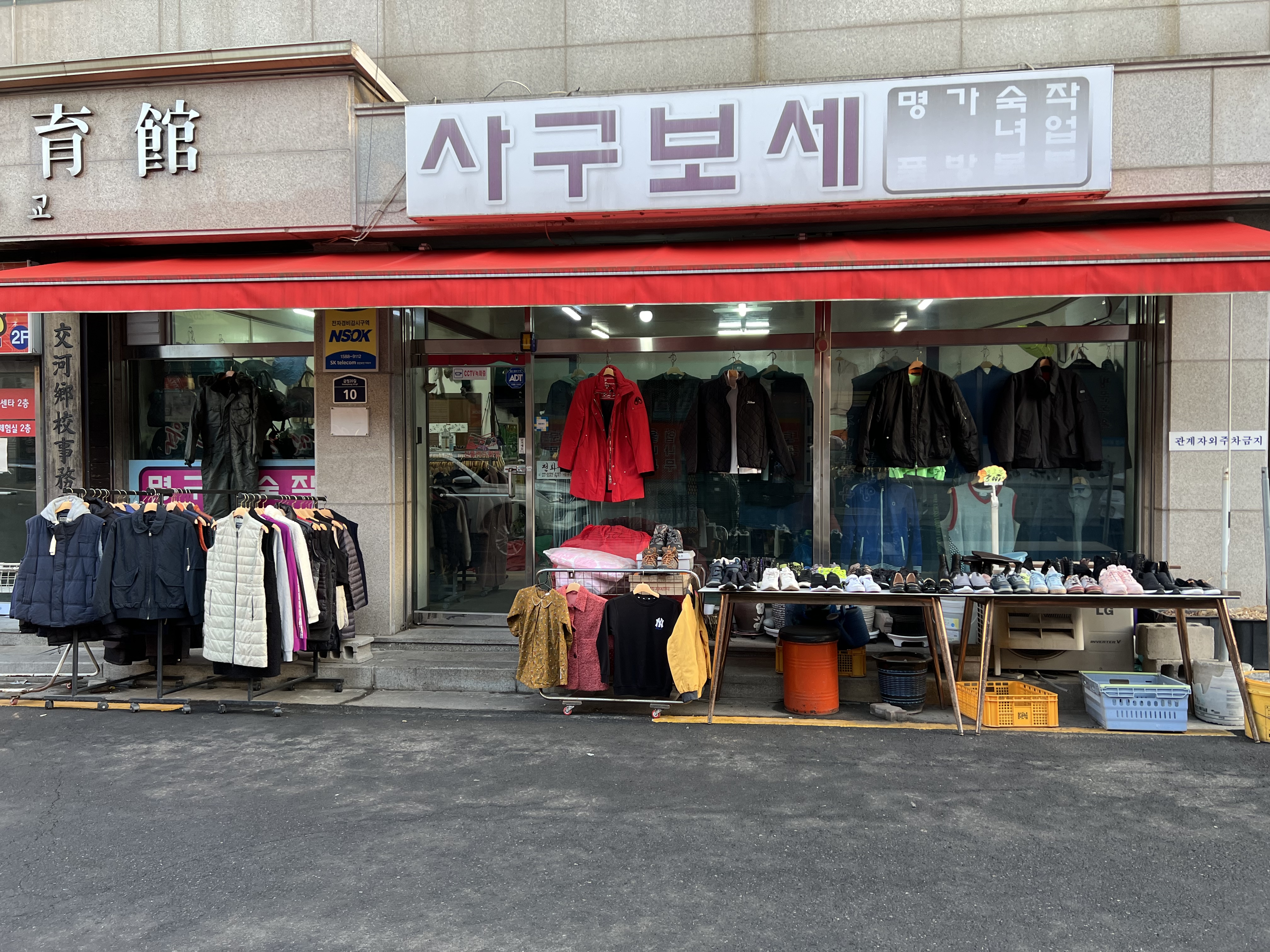 사구보세