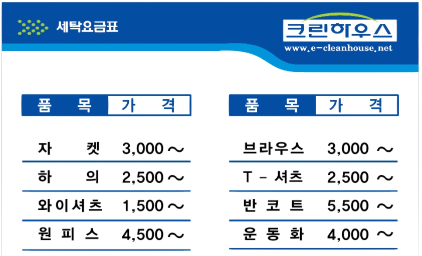 크린하우스