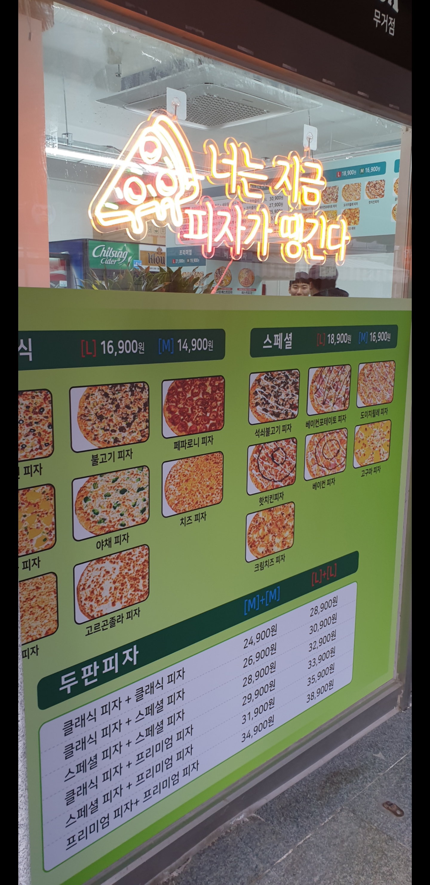 피자박스 무거점
