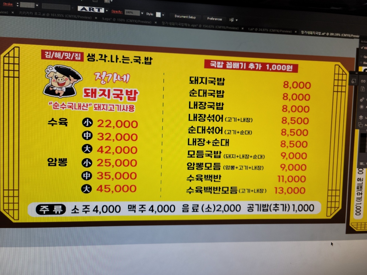 정가네국밥