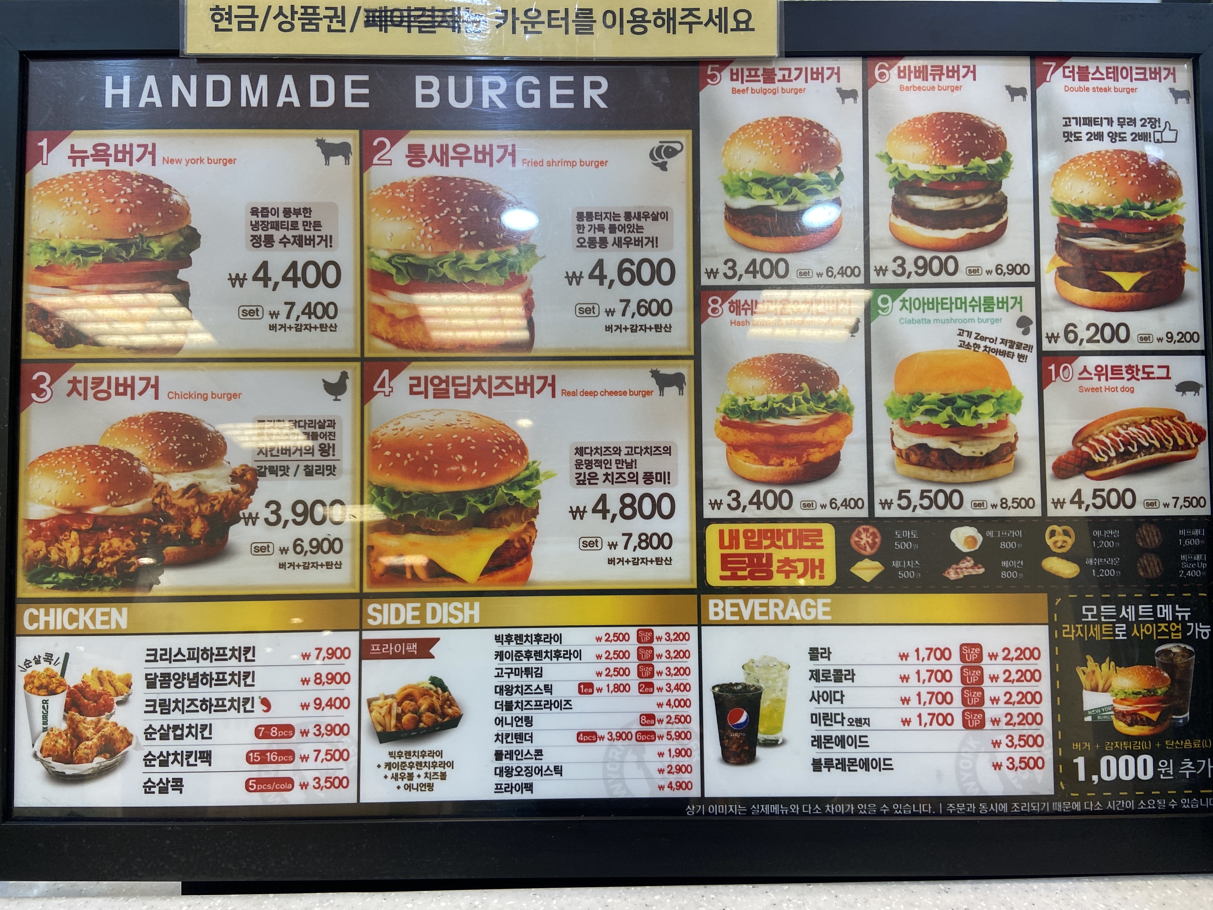 뉴욕버거앤치킨 화정점