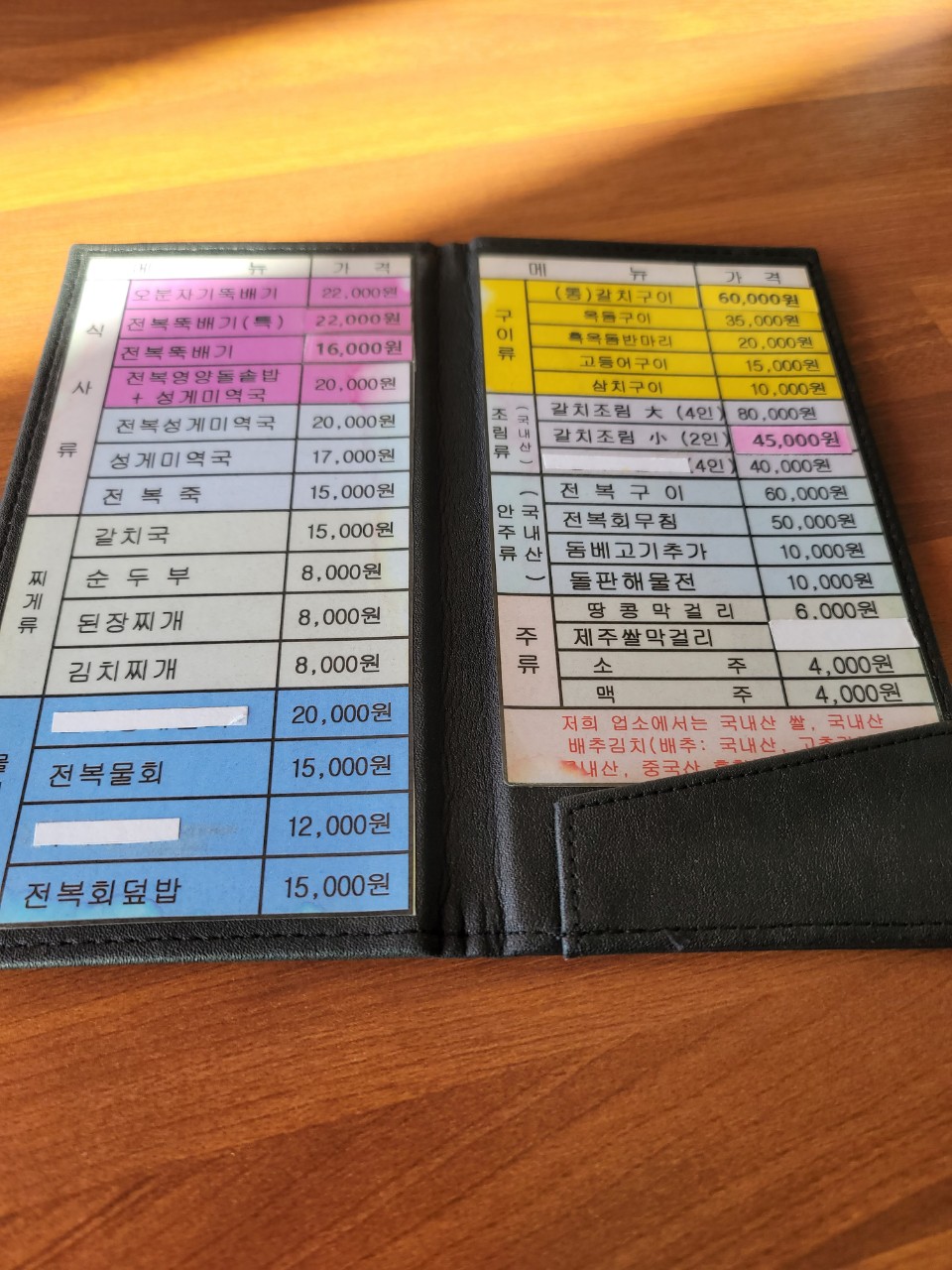 진주식당