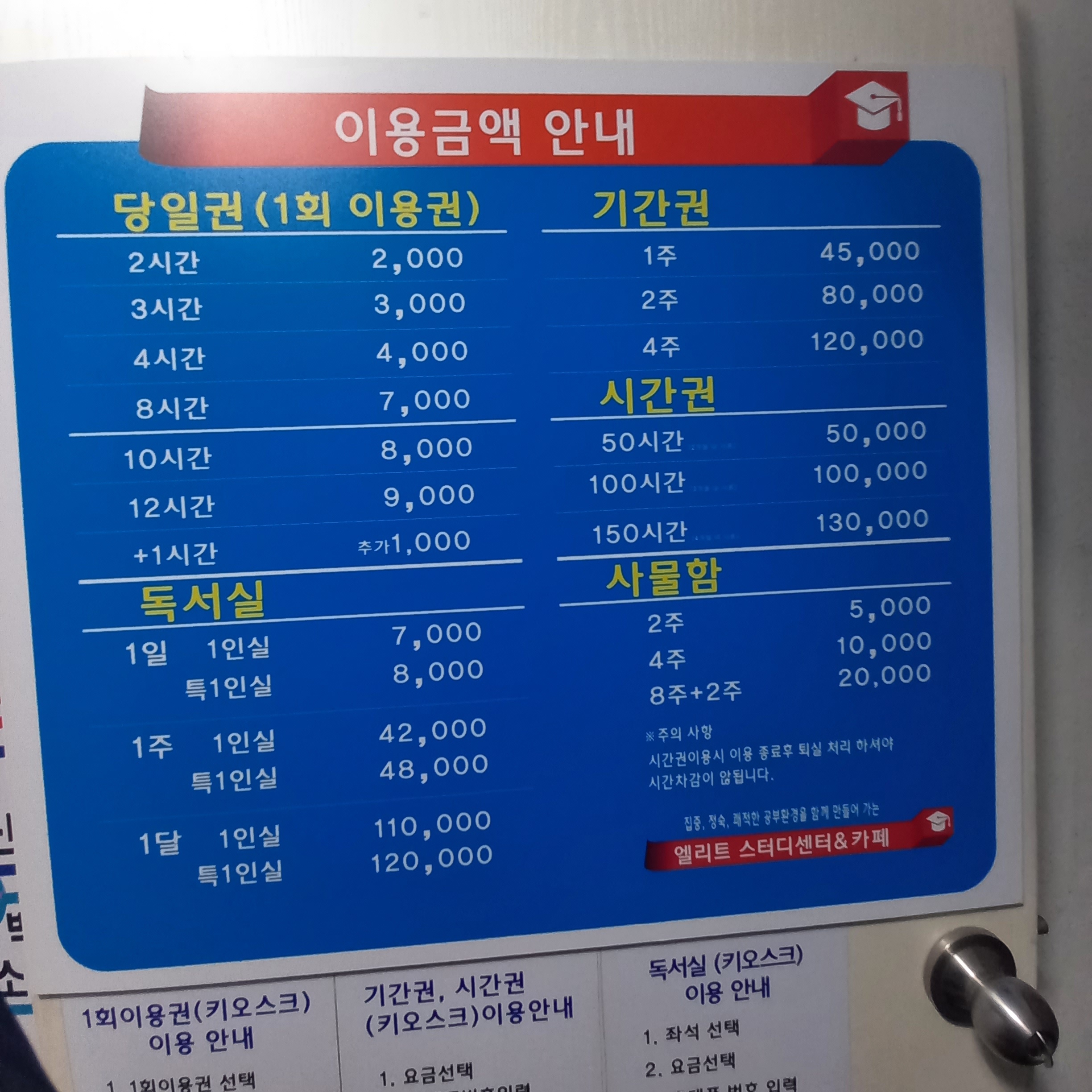엘리트독서실