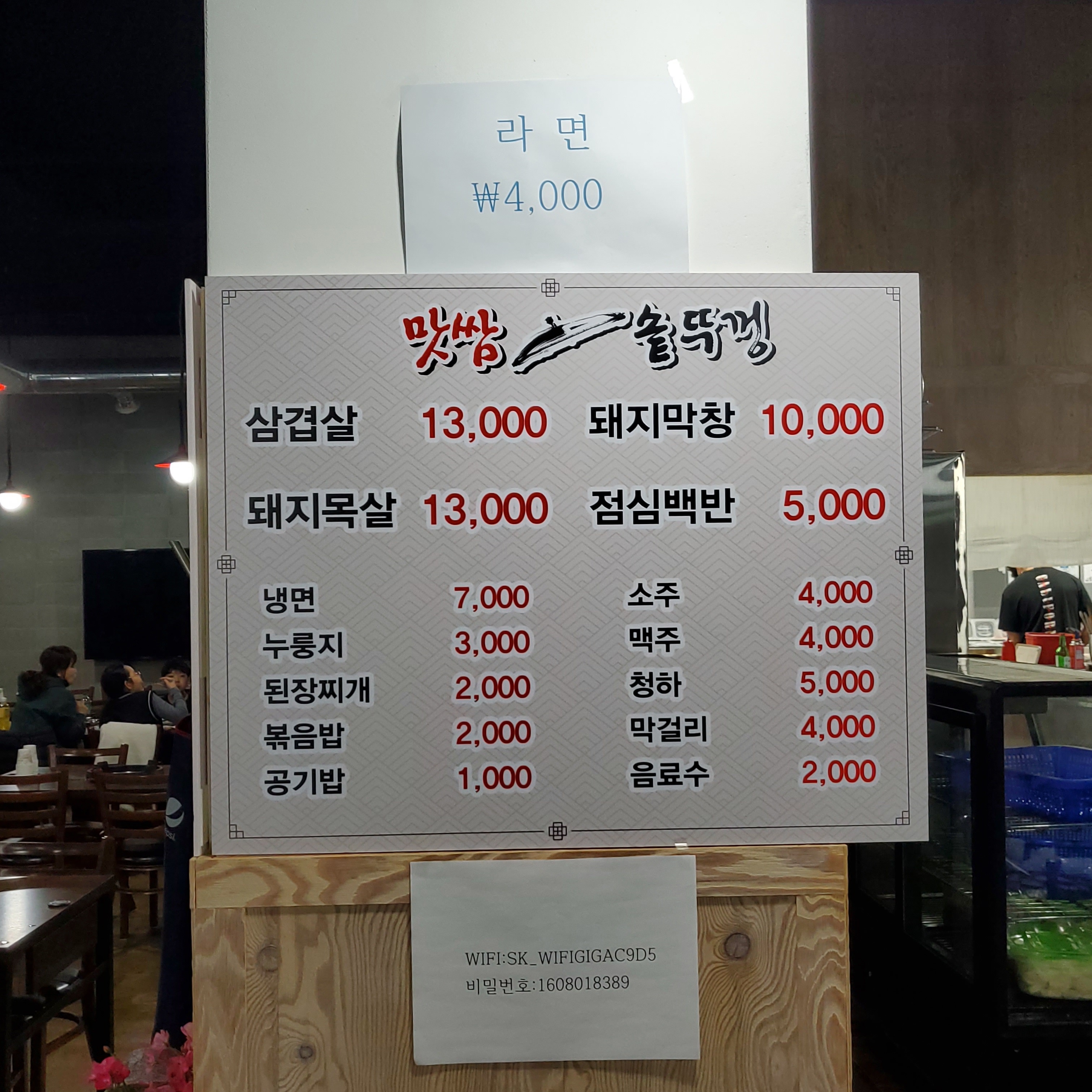 맛쌈솥뚜껑