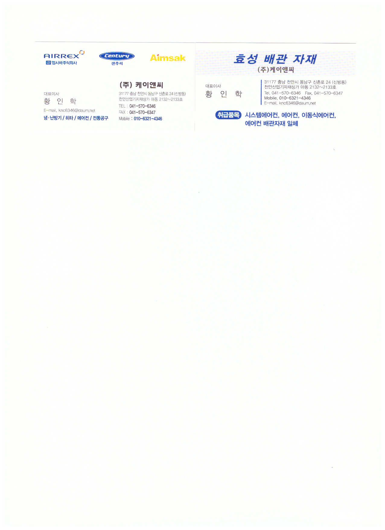 효성에어컨배관자재