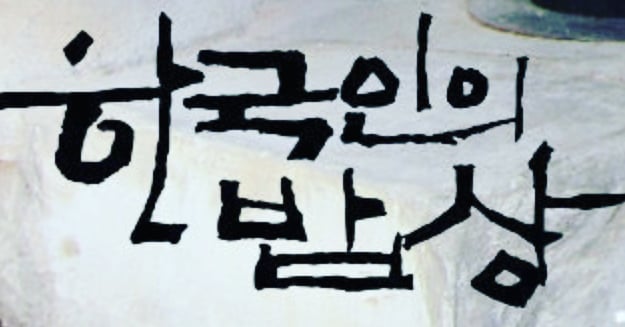 남승횟집