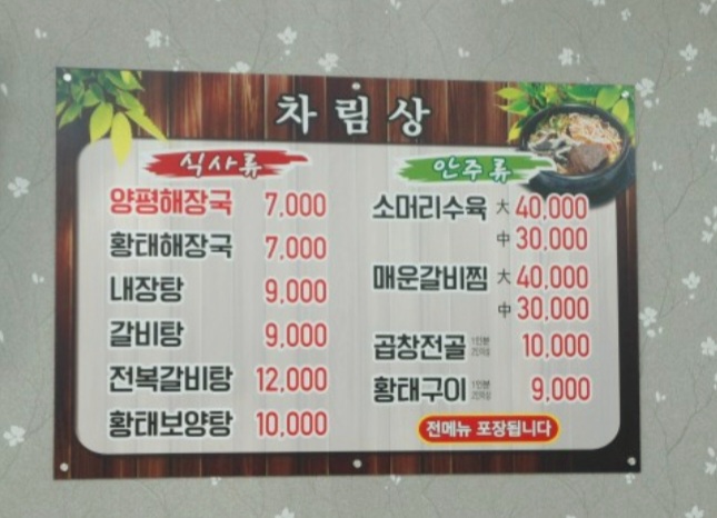 아리쓰리촌국수