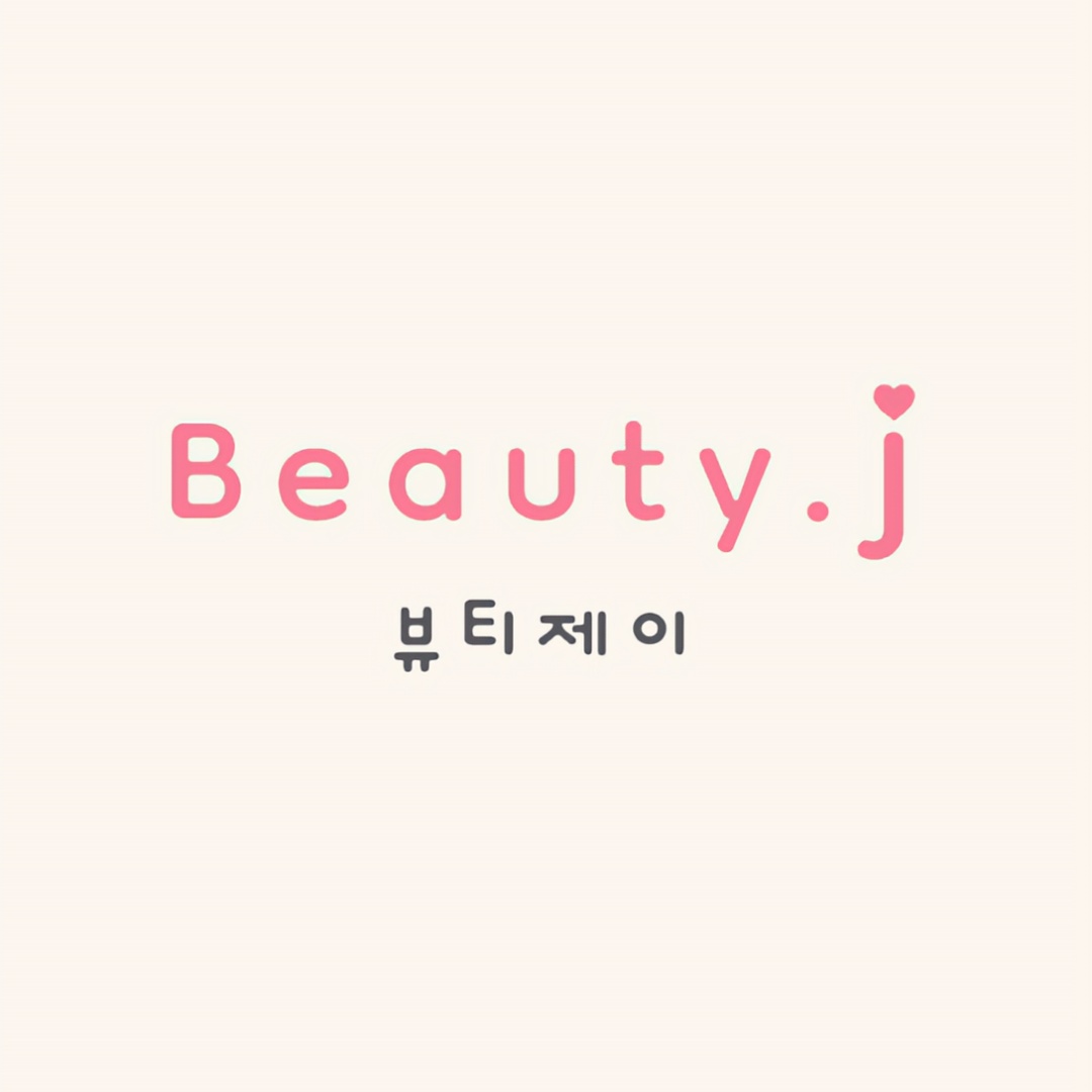 뷰티제이