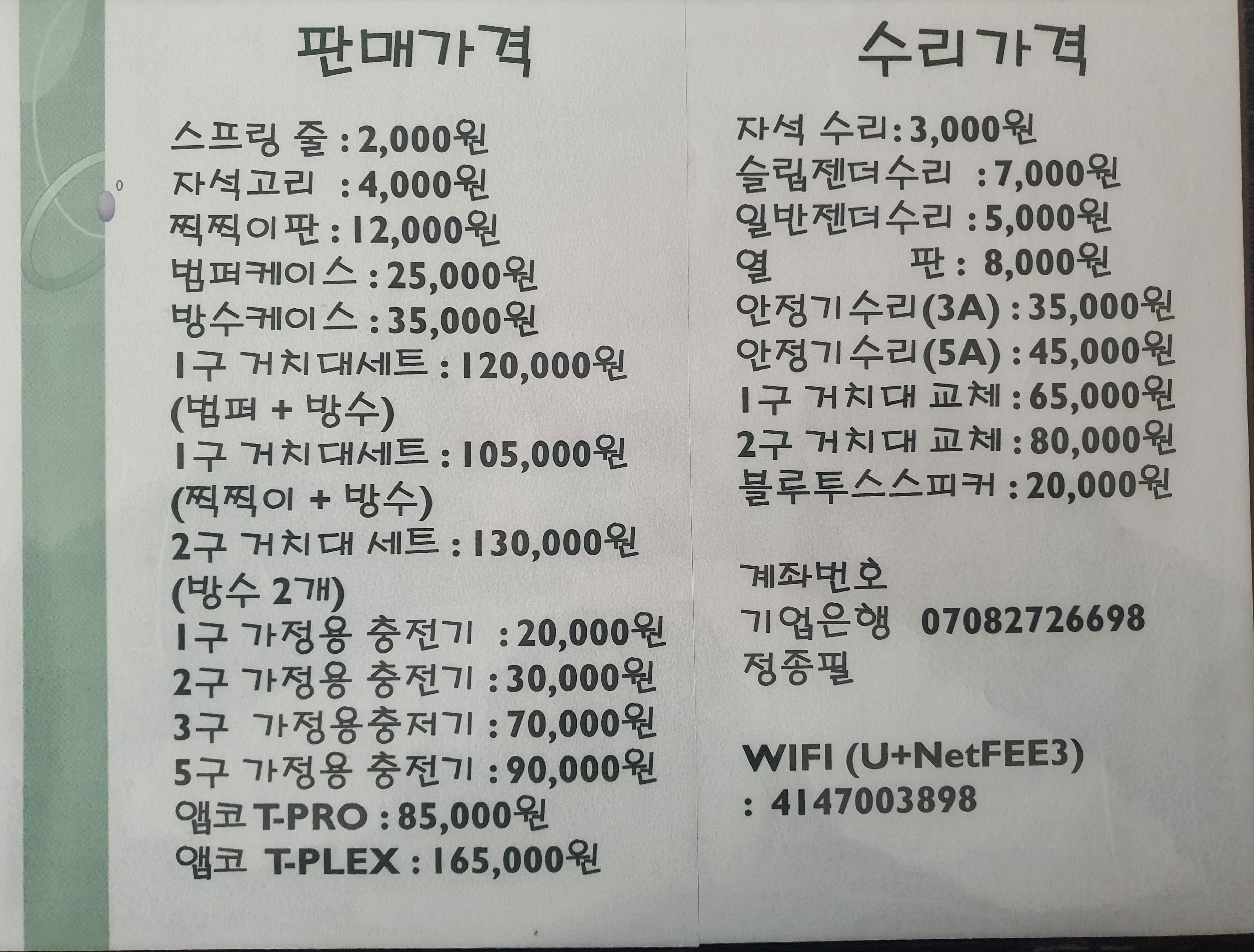오토바이 충전 거치대 제이투피테크