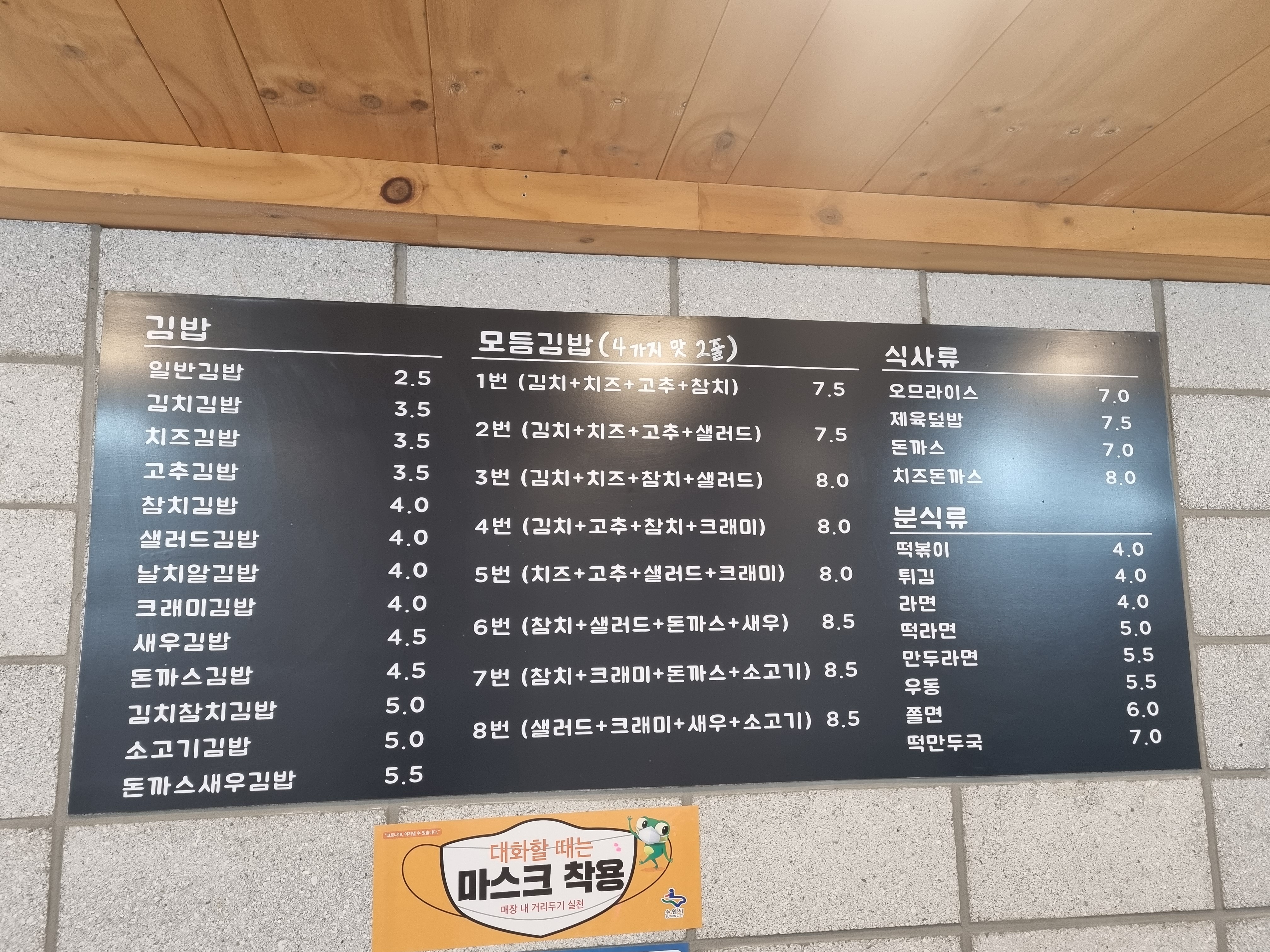 김밥중독