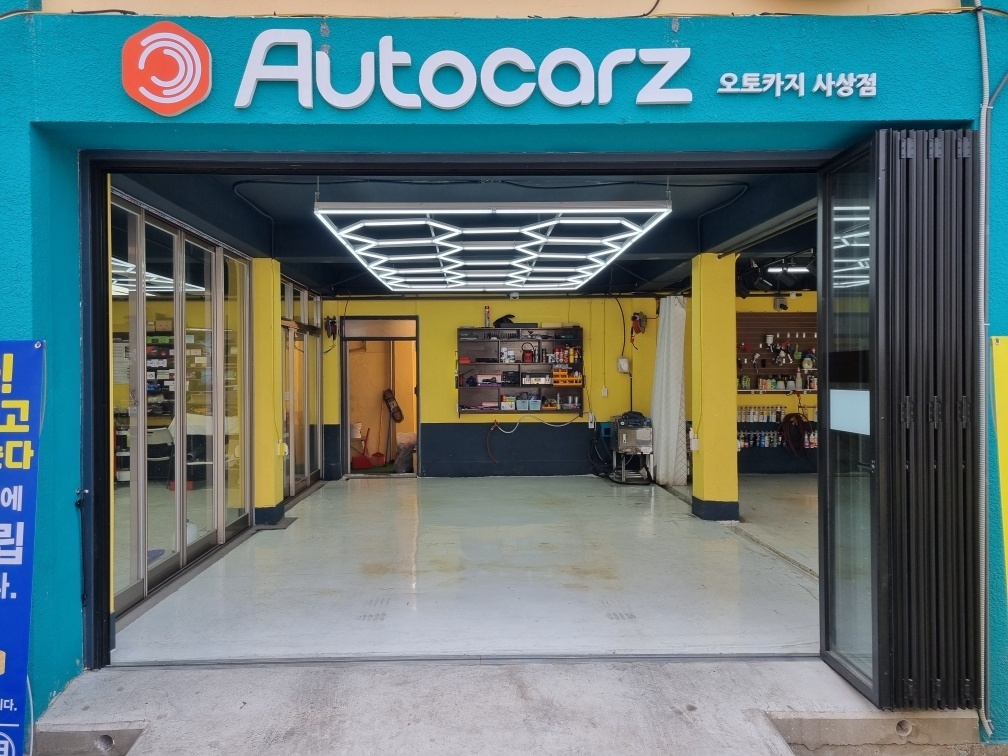 오토카지 사상점