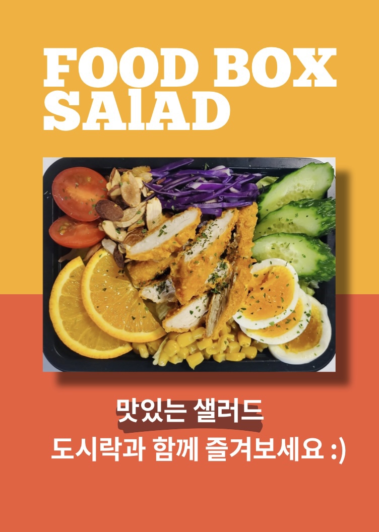 푸드박스 창원점