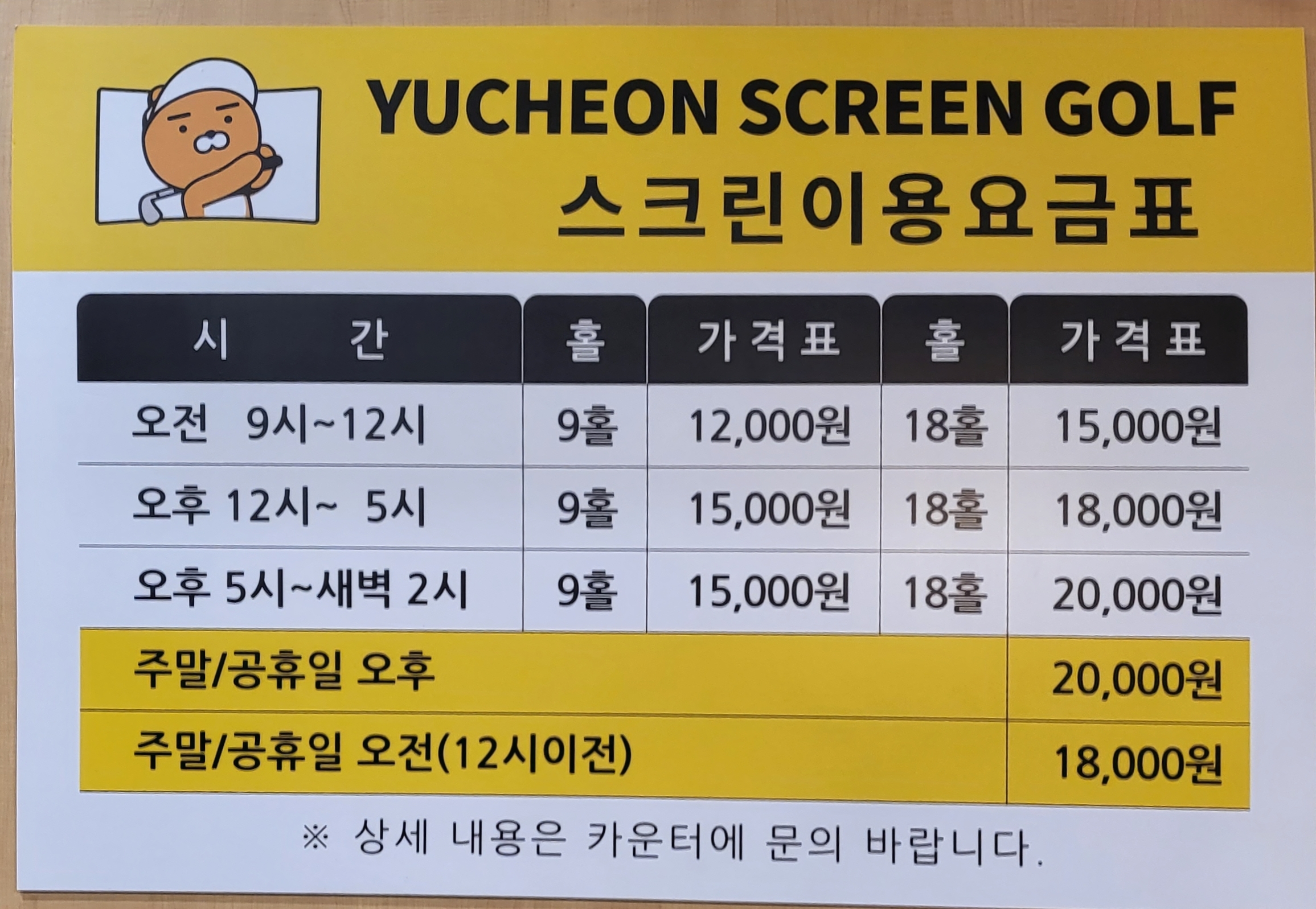유천스파 photo 2