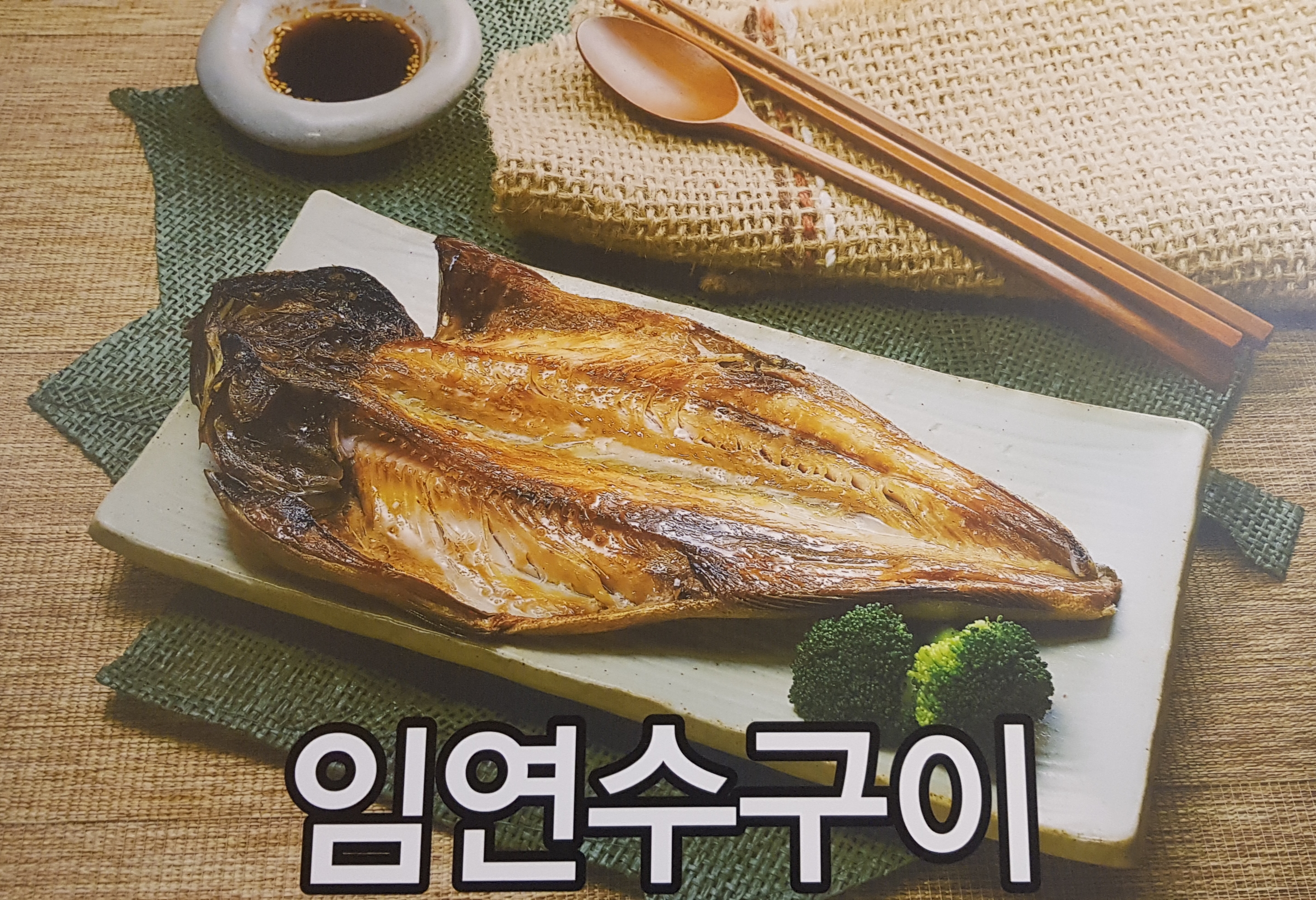 손미명태항구 강원도 명태군 말리면 코다리