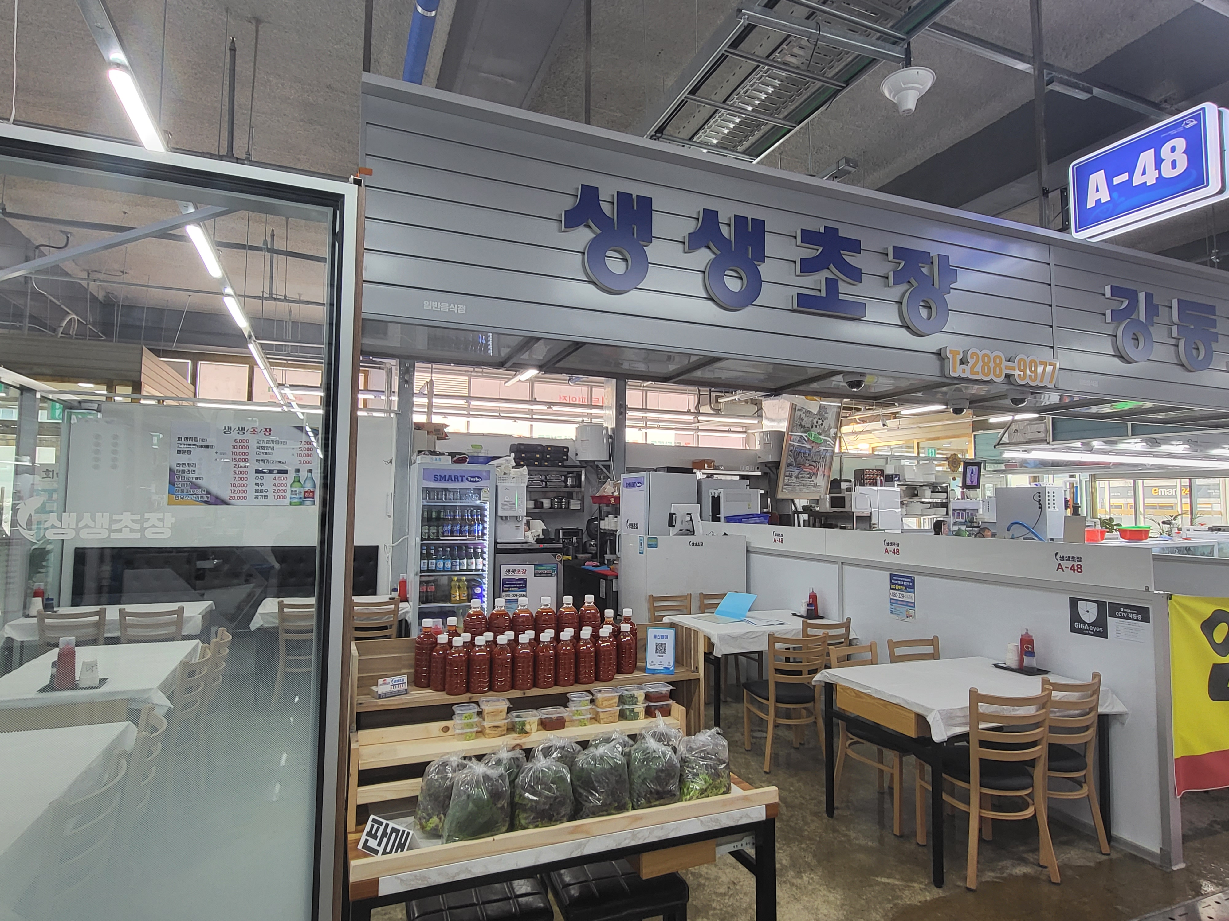 생생초장