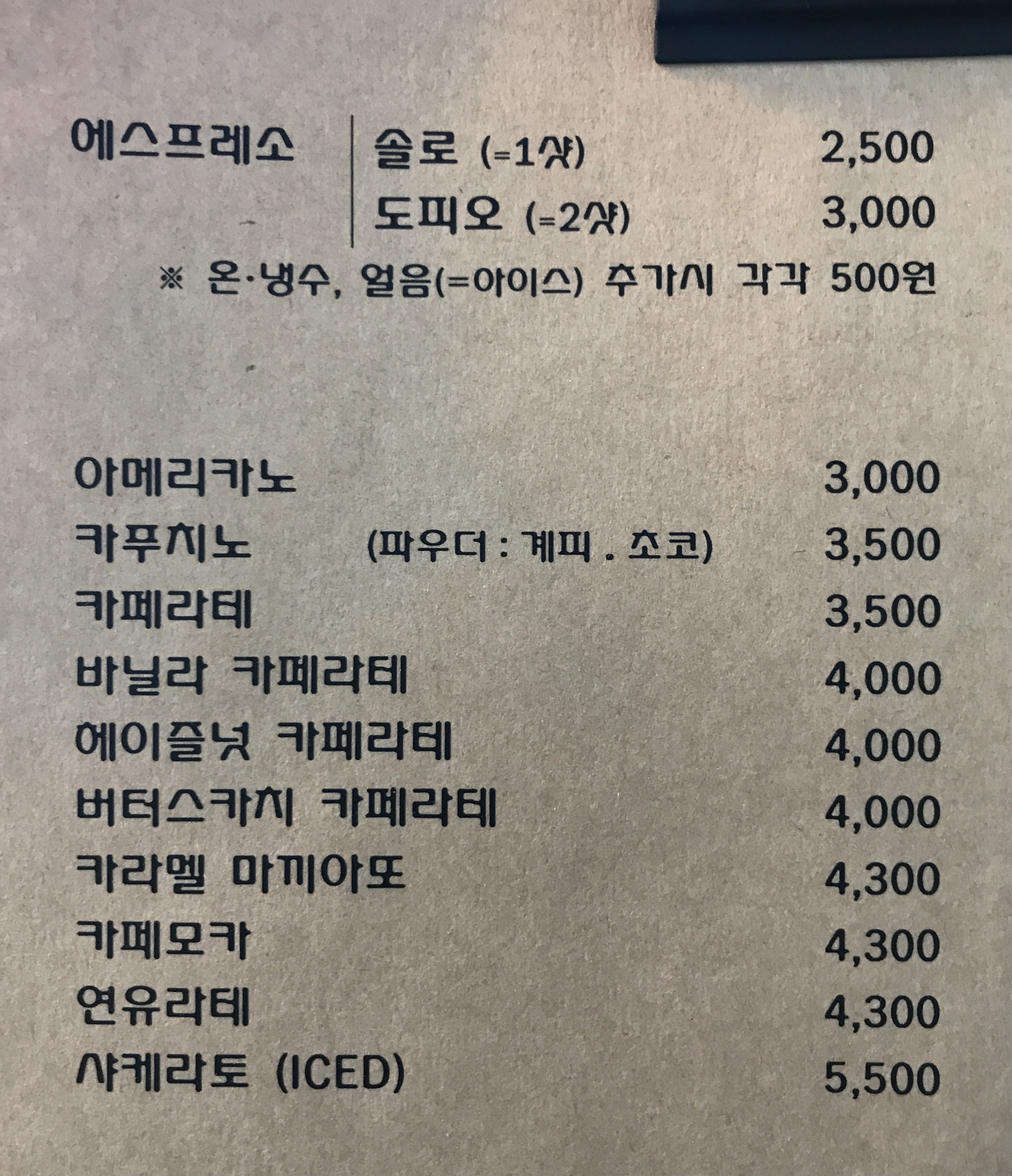 부사동커피