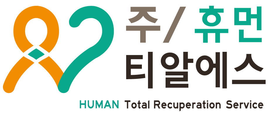 휴먼티알에스