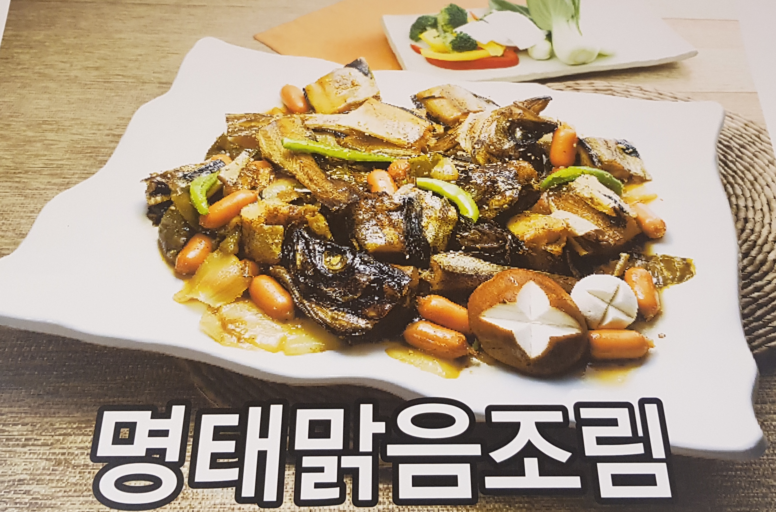 손미명태항구 강원도 명태군 말리면 코다리