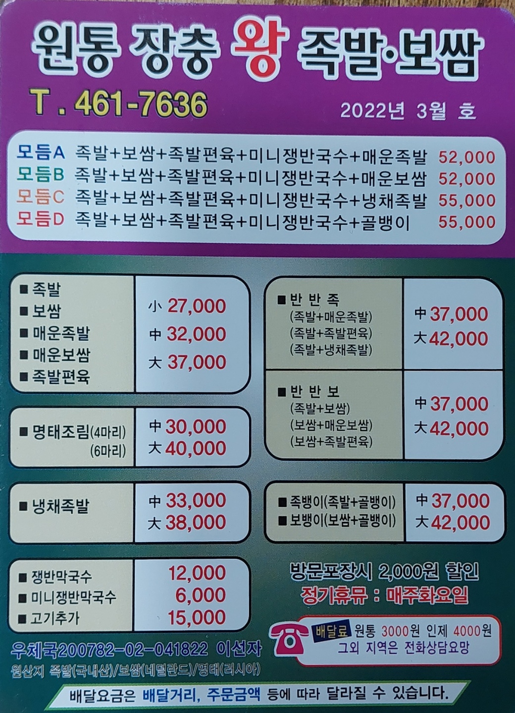서화족발보쌈 원통점 반려동물 동반 애견카페