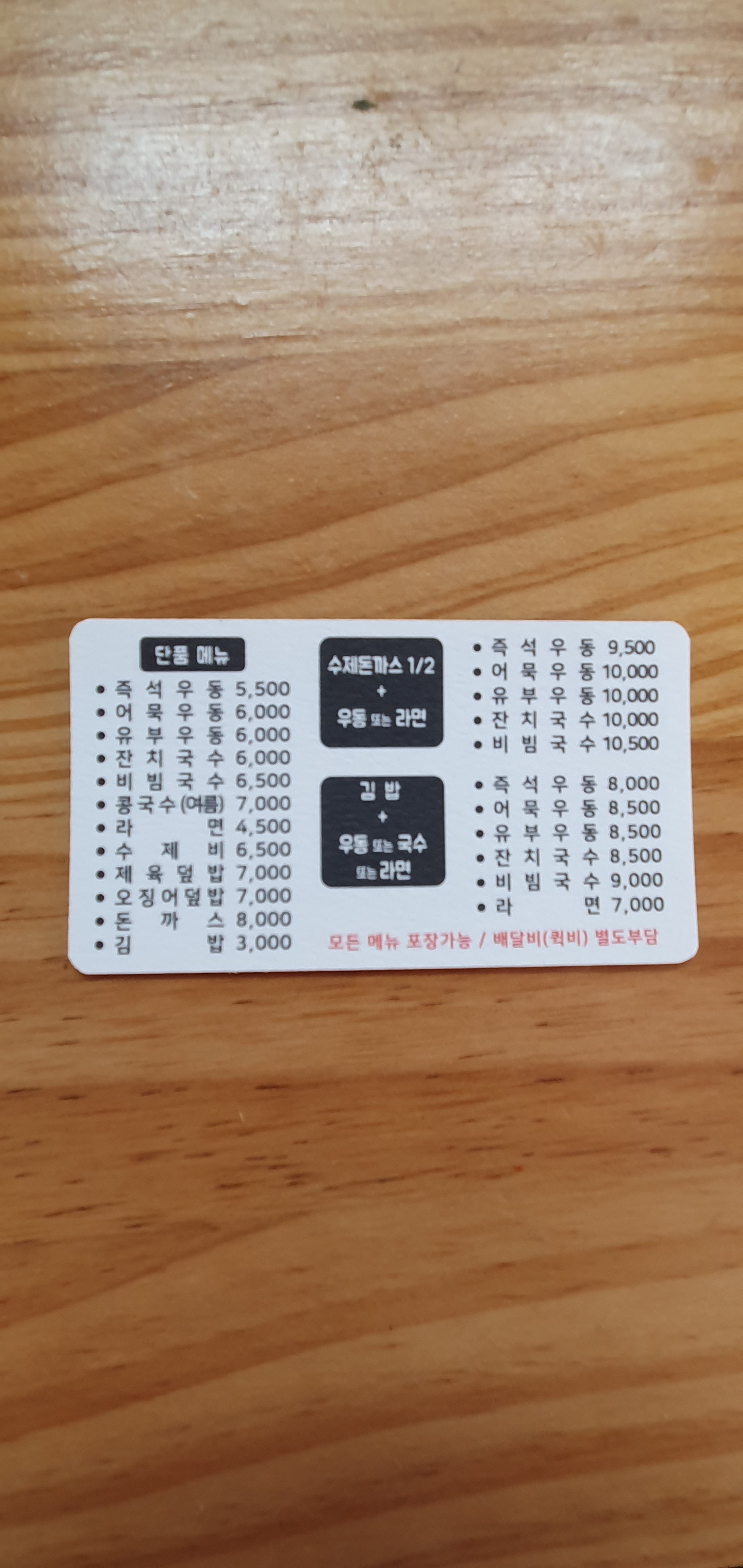 생면집