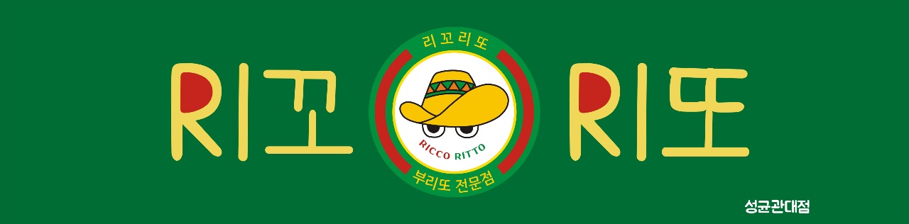 리꼬리또