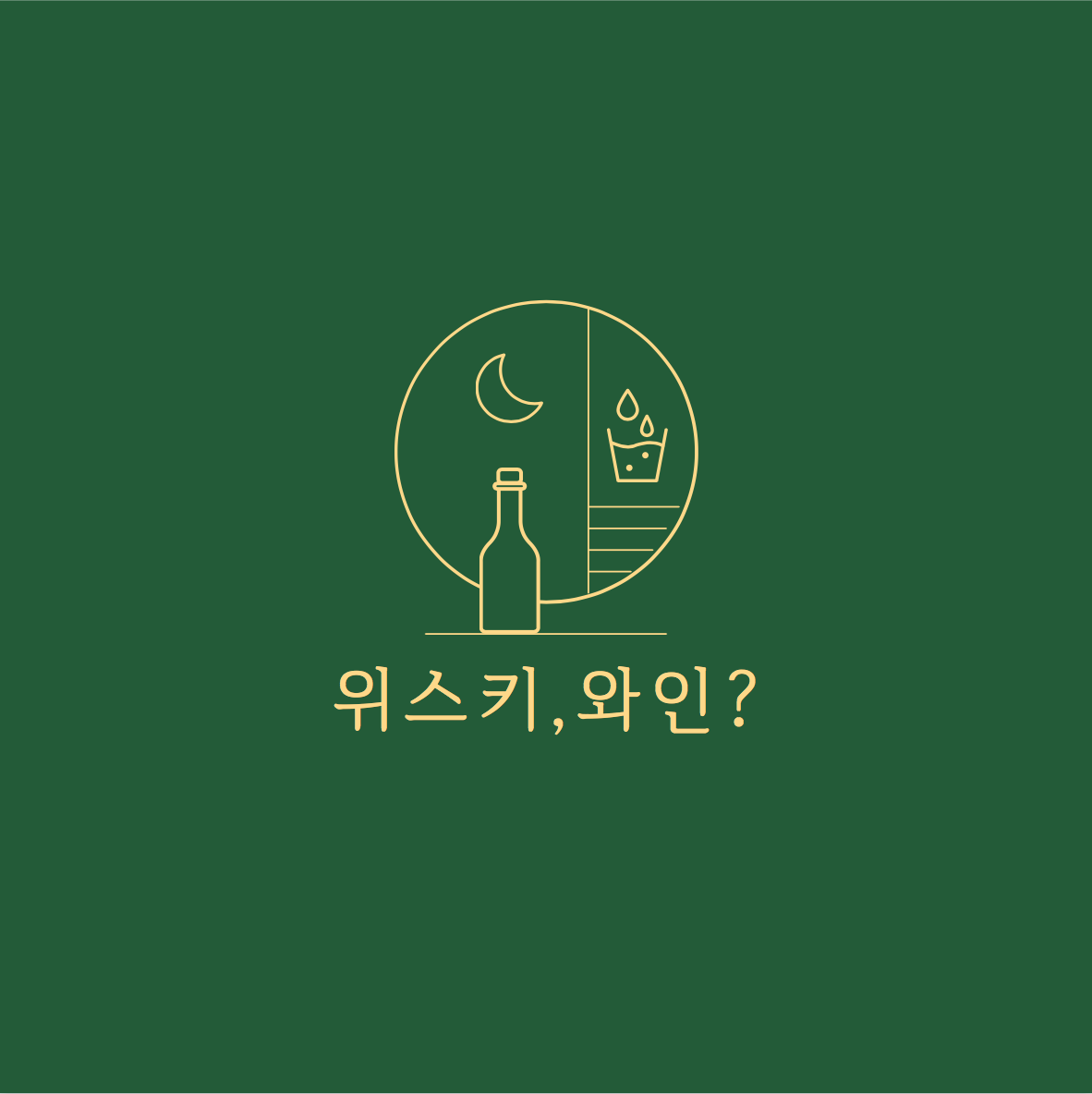 이태리 바&살롱