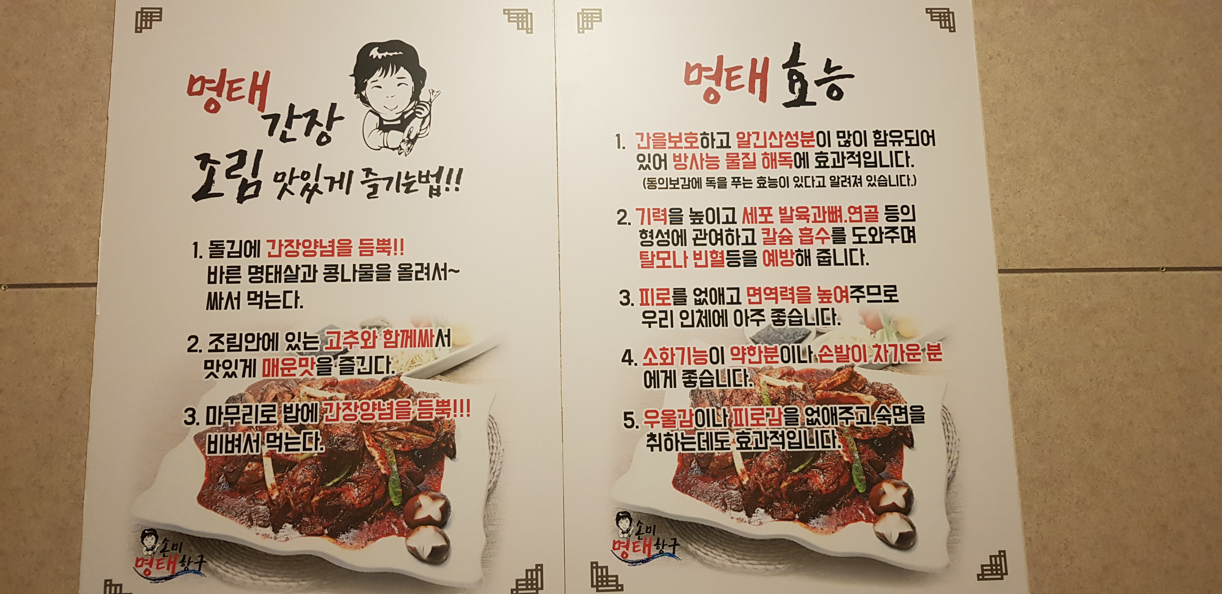 손미명태항구 강원도 명태군 말리면 코다리