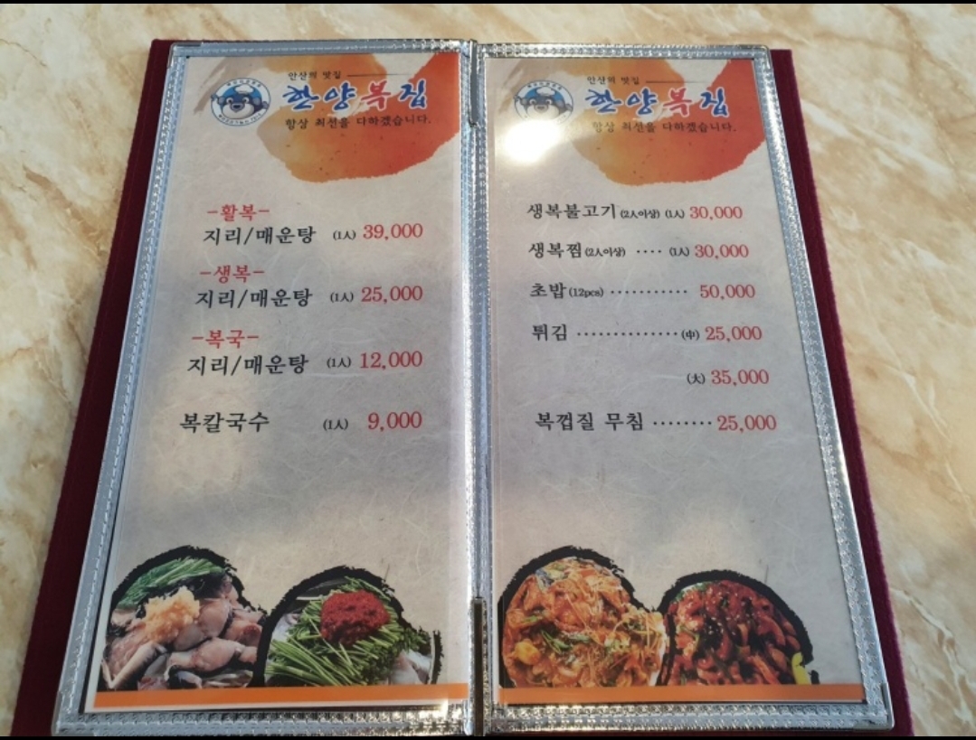 한양복국시