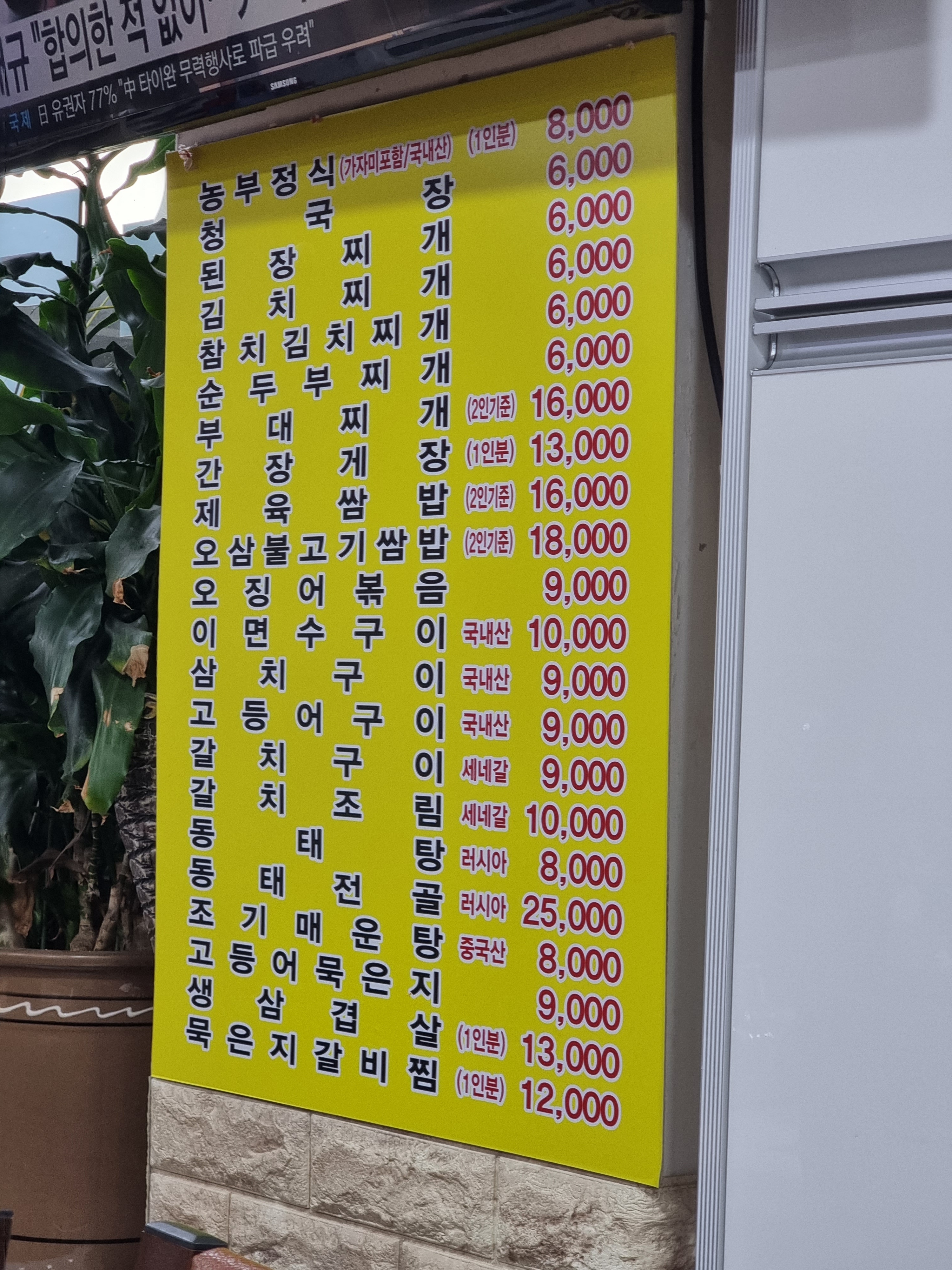 농부시골밥상