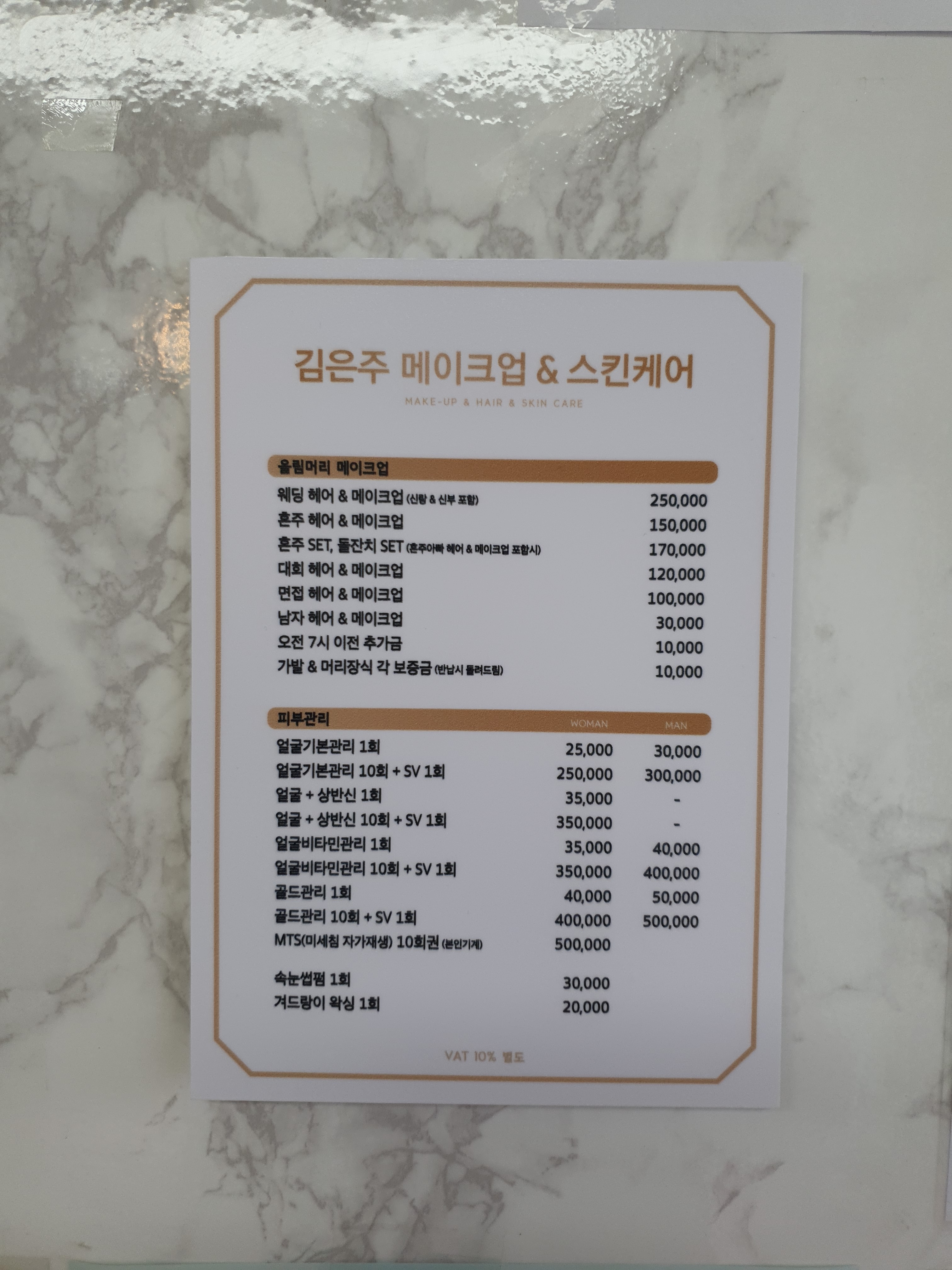 피부사랑