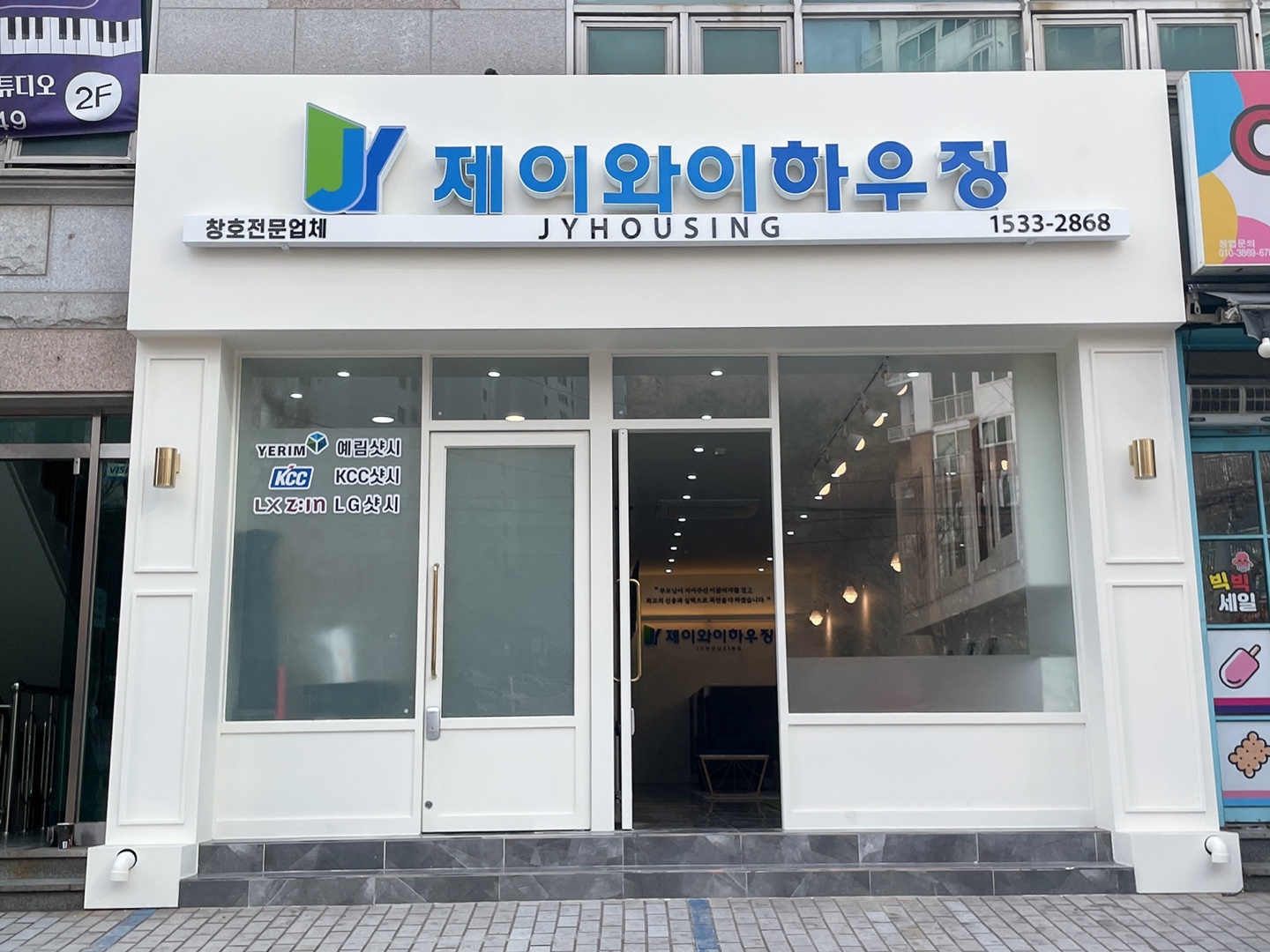 제이와이하우징