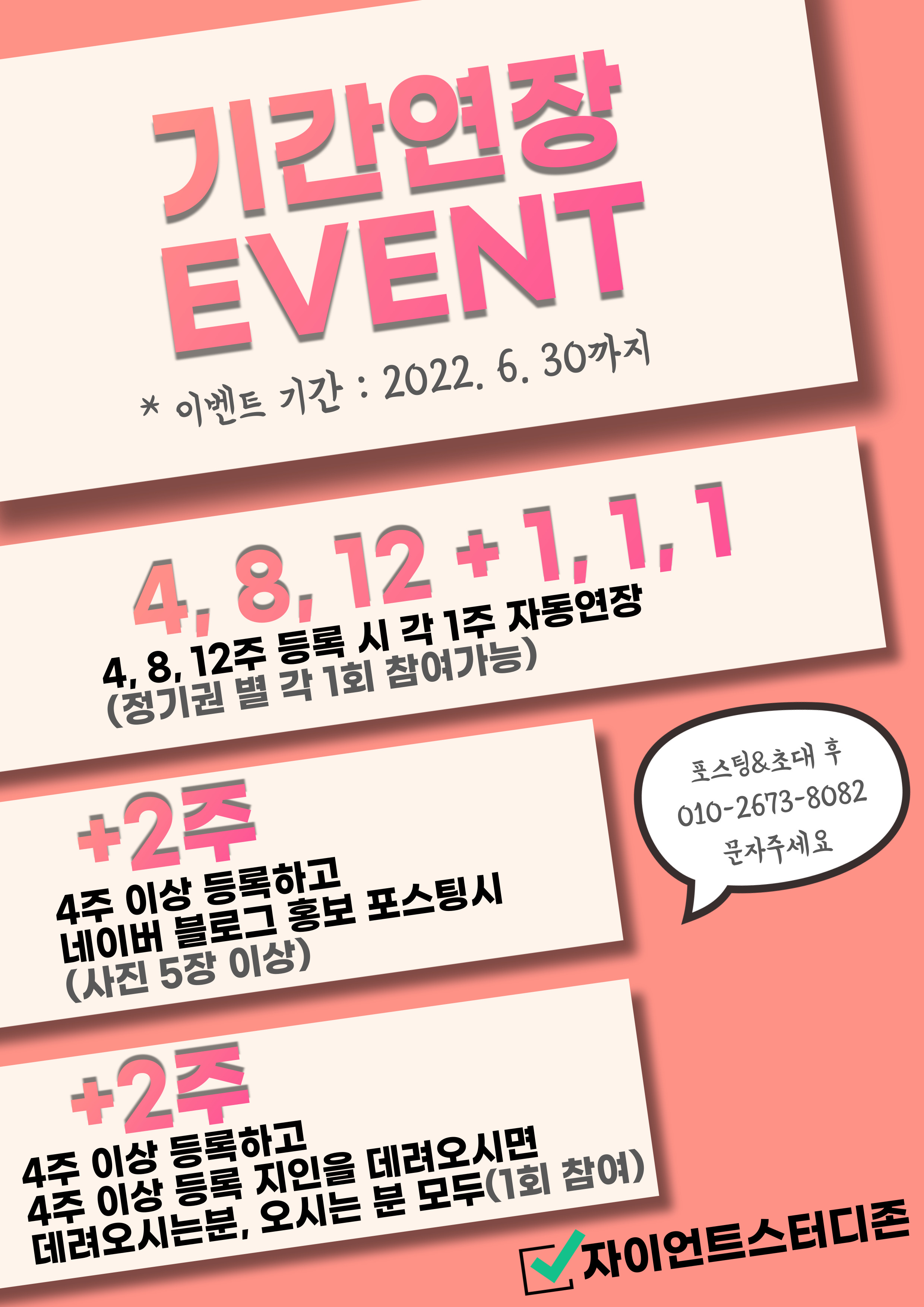 자이언트독서실
