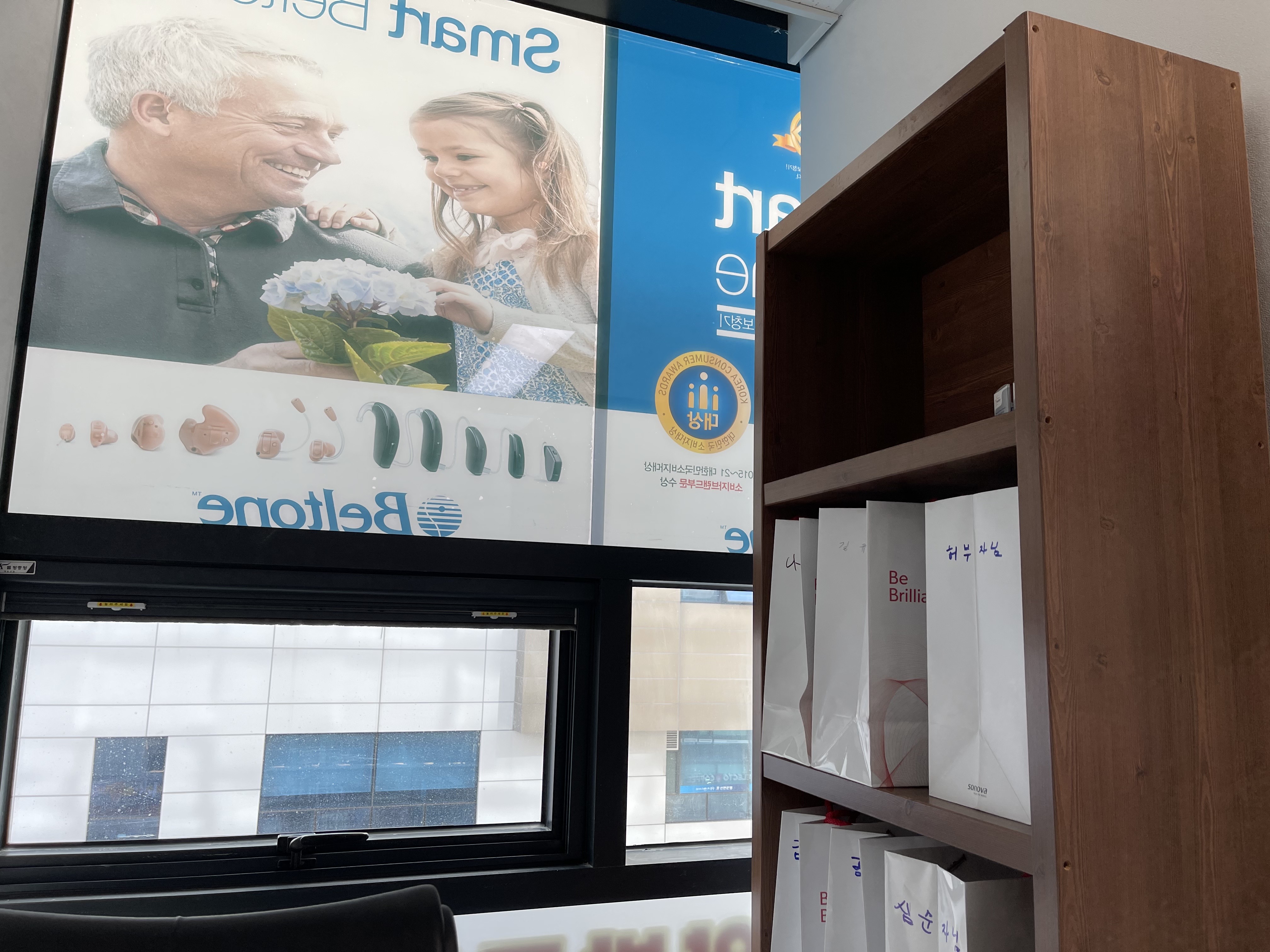 벨톤보청기 안산지사 대표 이미지