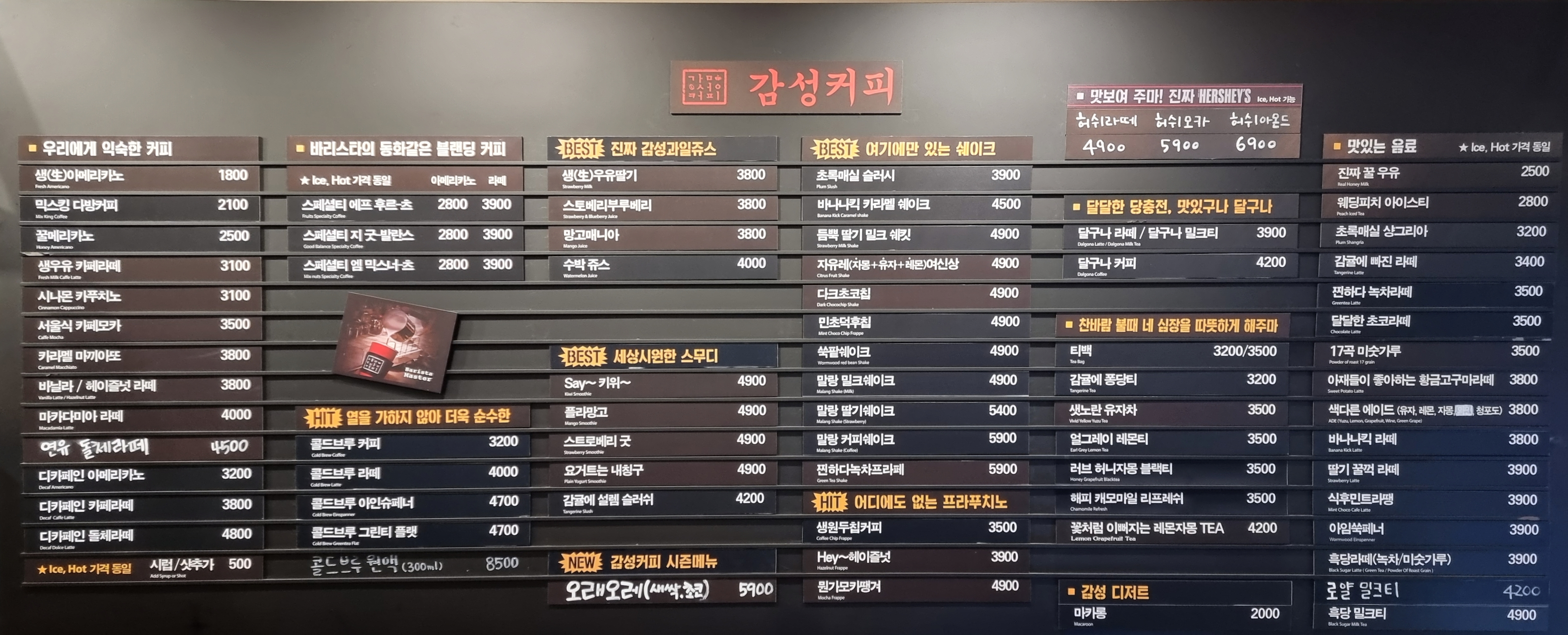 감성커피 부천상동점