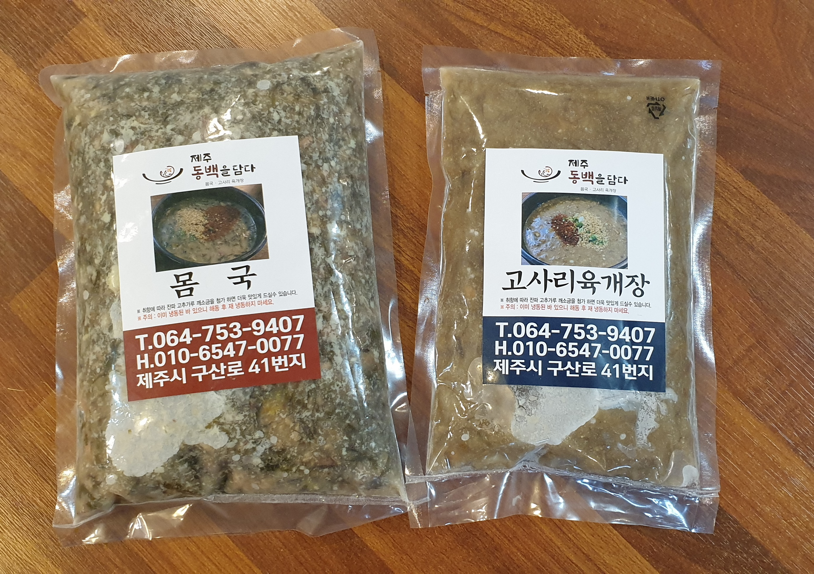 제주동백을담다