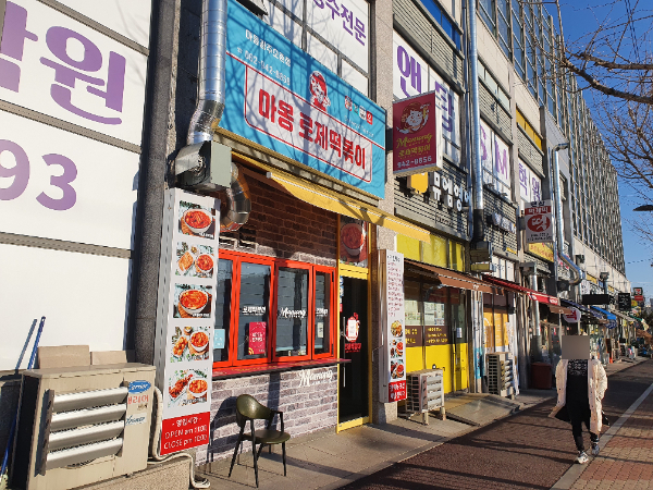 마몽로제떡볶이