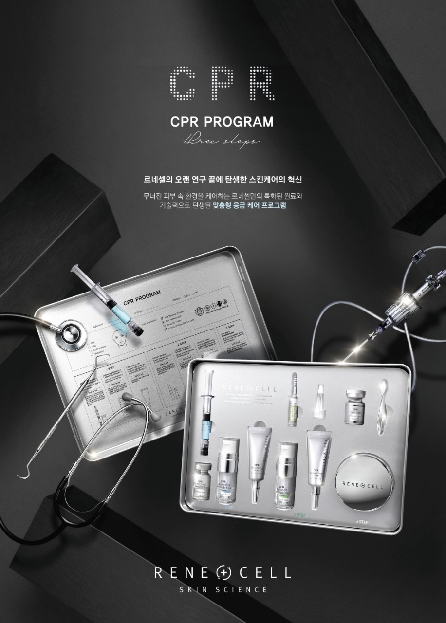 르네셀 그린시티점