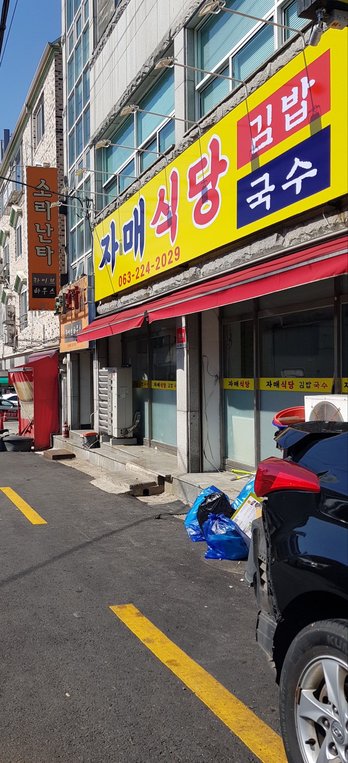 자매식당