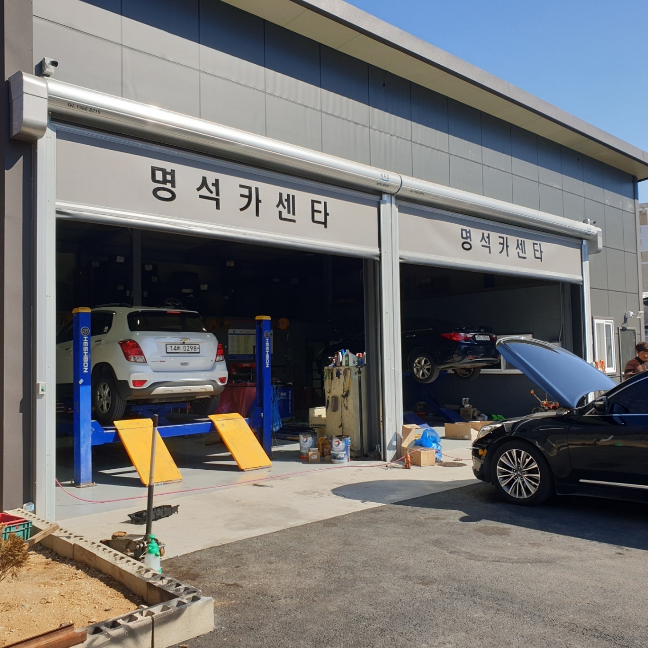 명석카센타