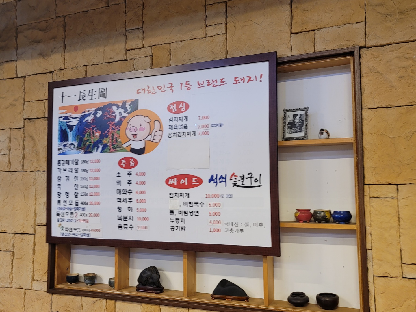 부경참숯왕소금구이
