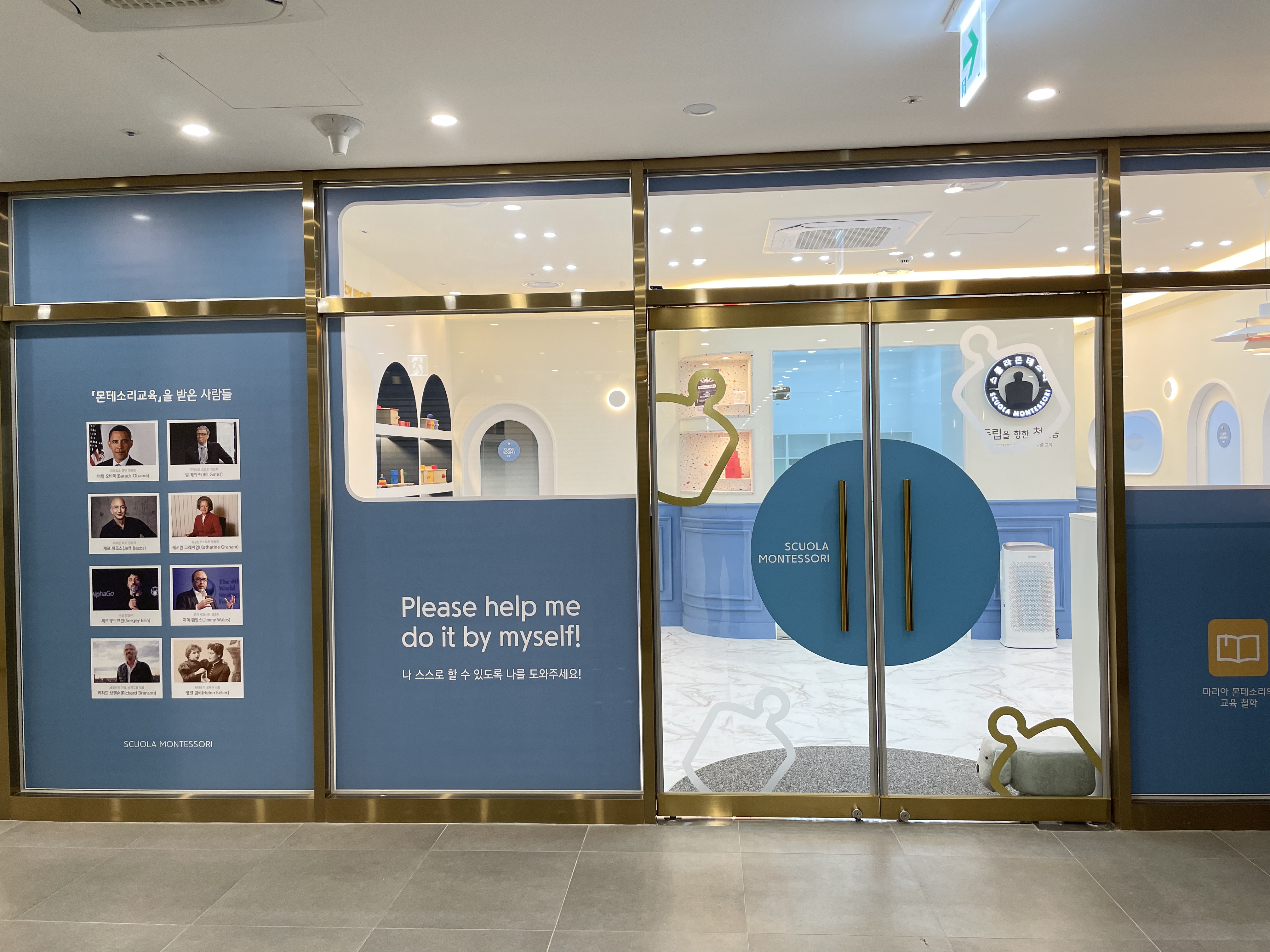 스콜라몬테소리 부산 금정점