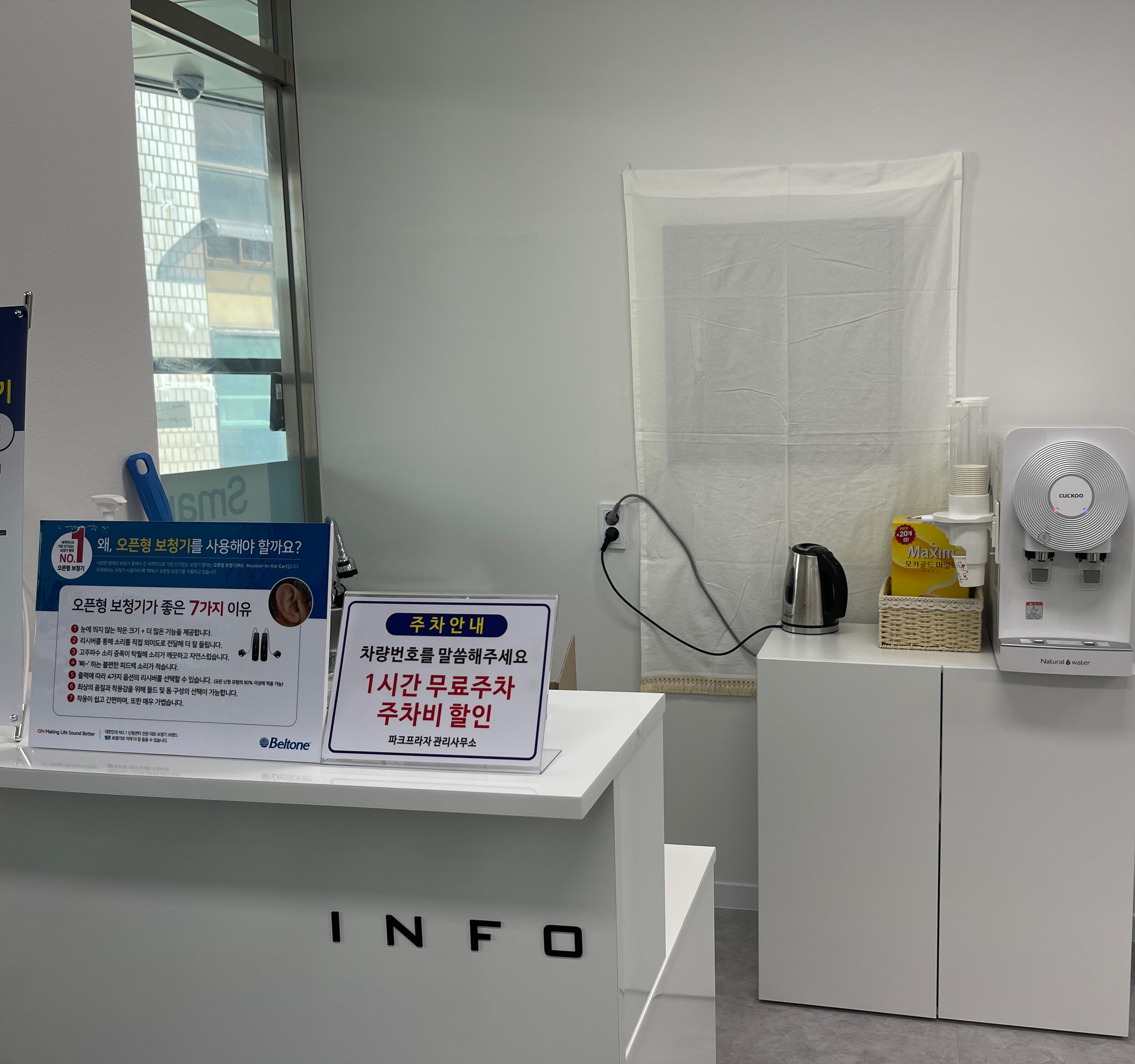 벨톤보청기 안산지사 대표 이미지