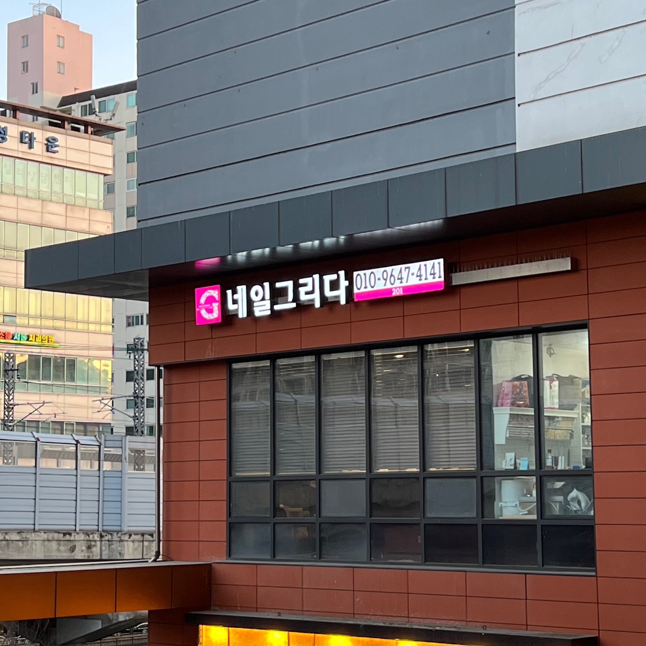 네일그리다 당산점