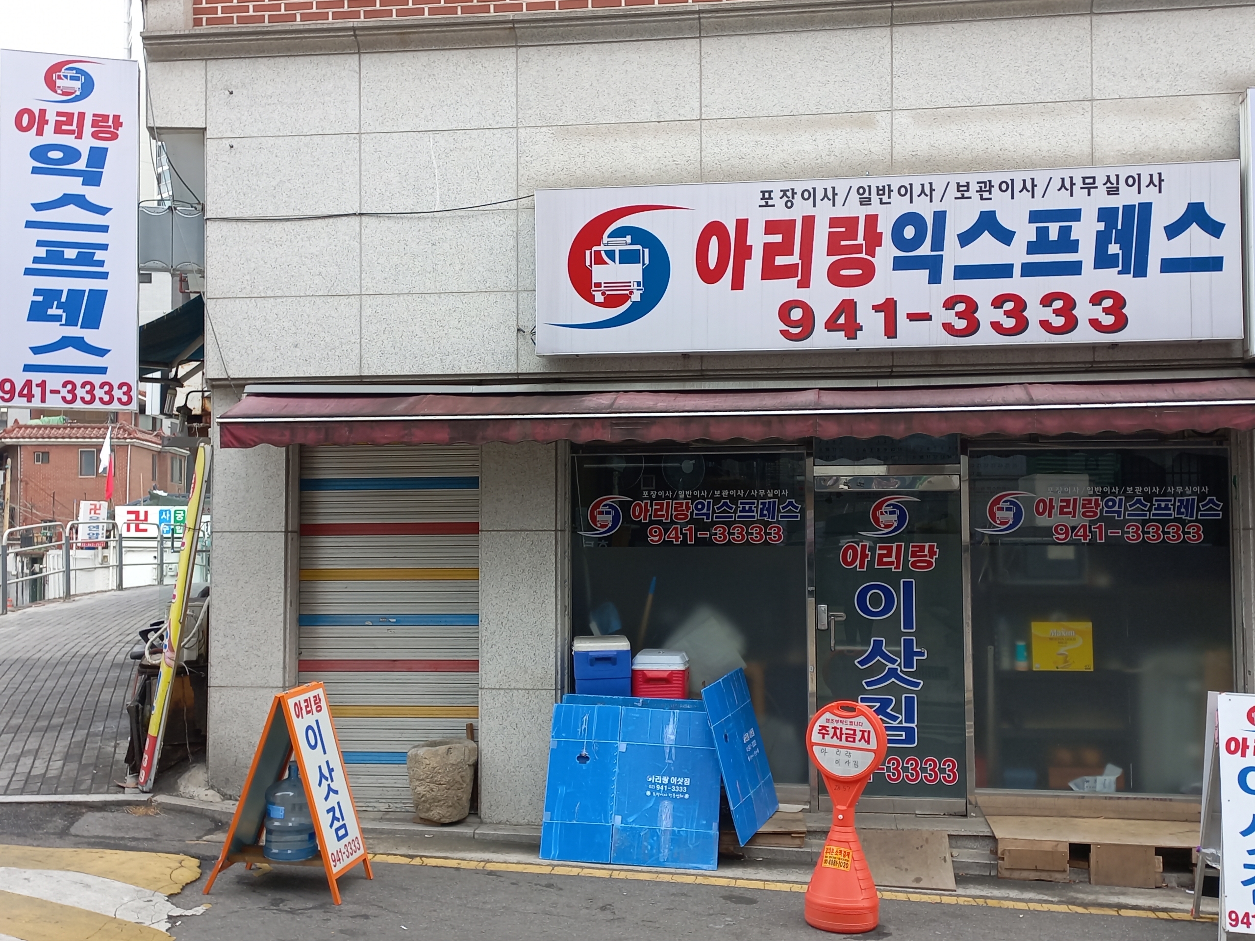 아리랑익스프레스 대표 이미지