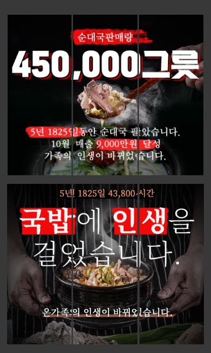 꿀꿀진순대