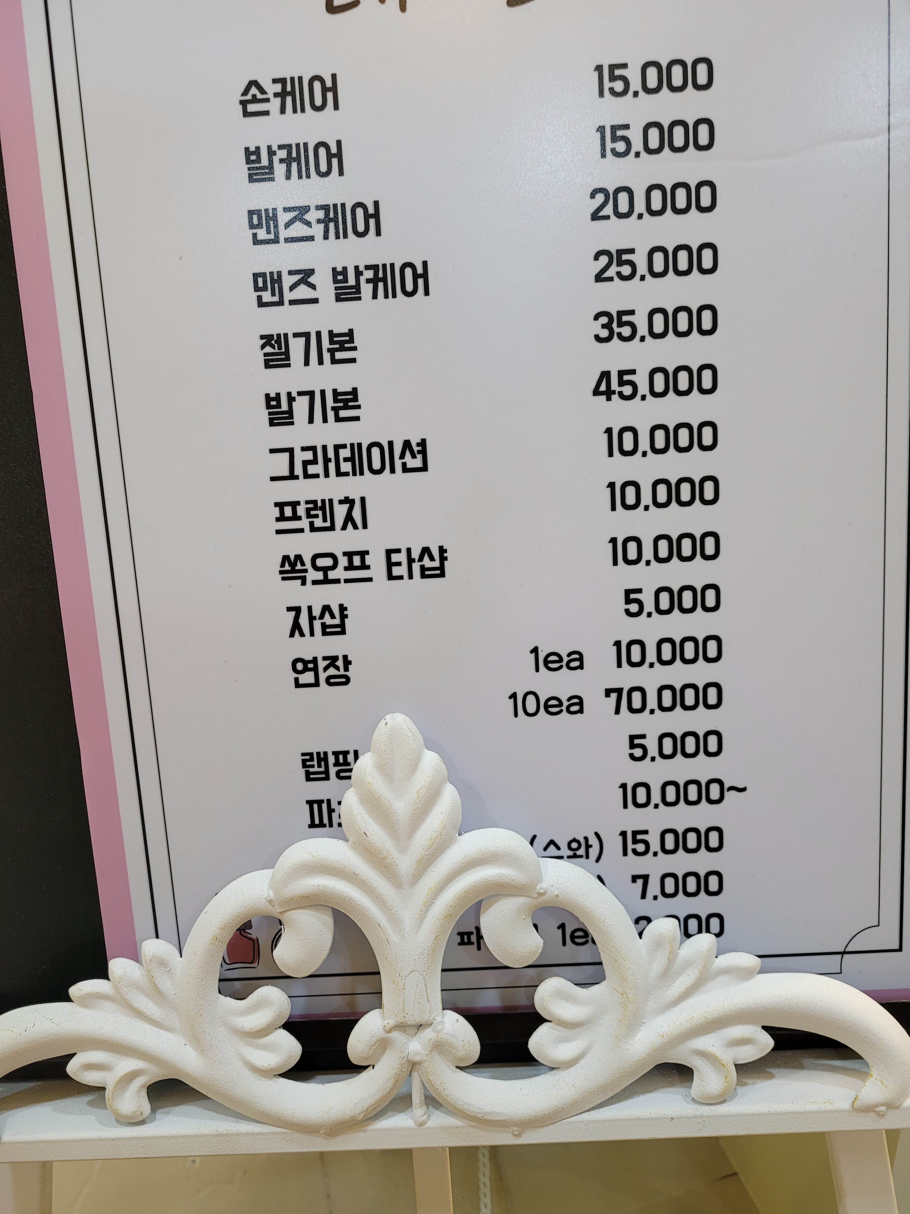 닥터아이티엔네일 쑨뷰티플러스