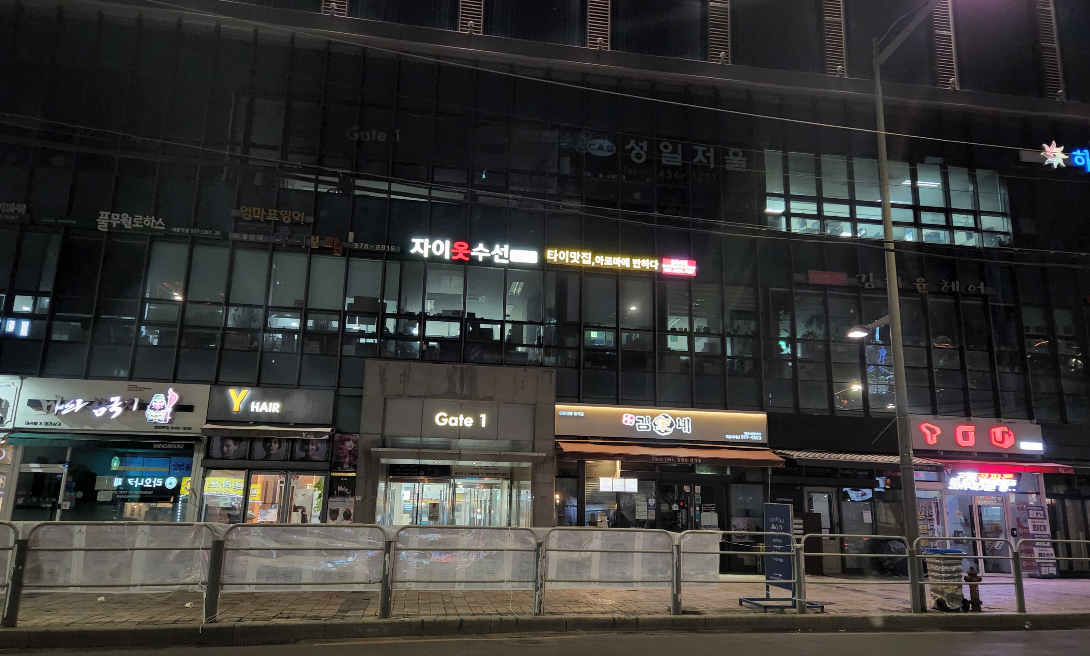 자이옷수선