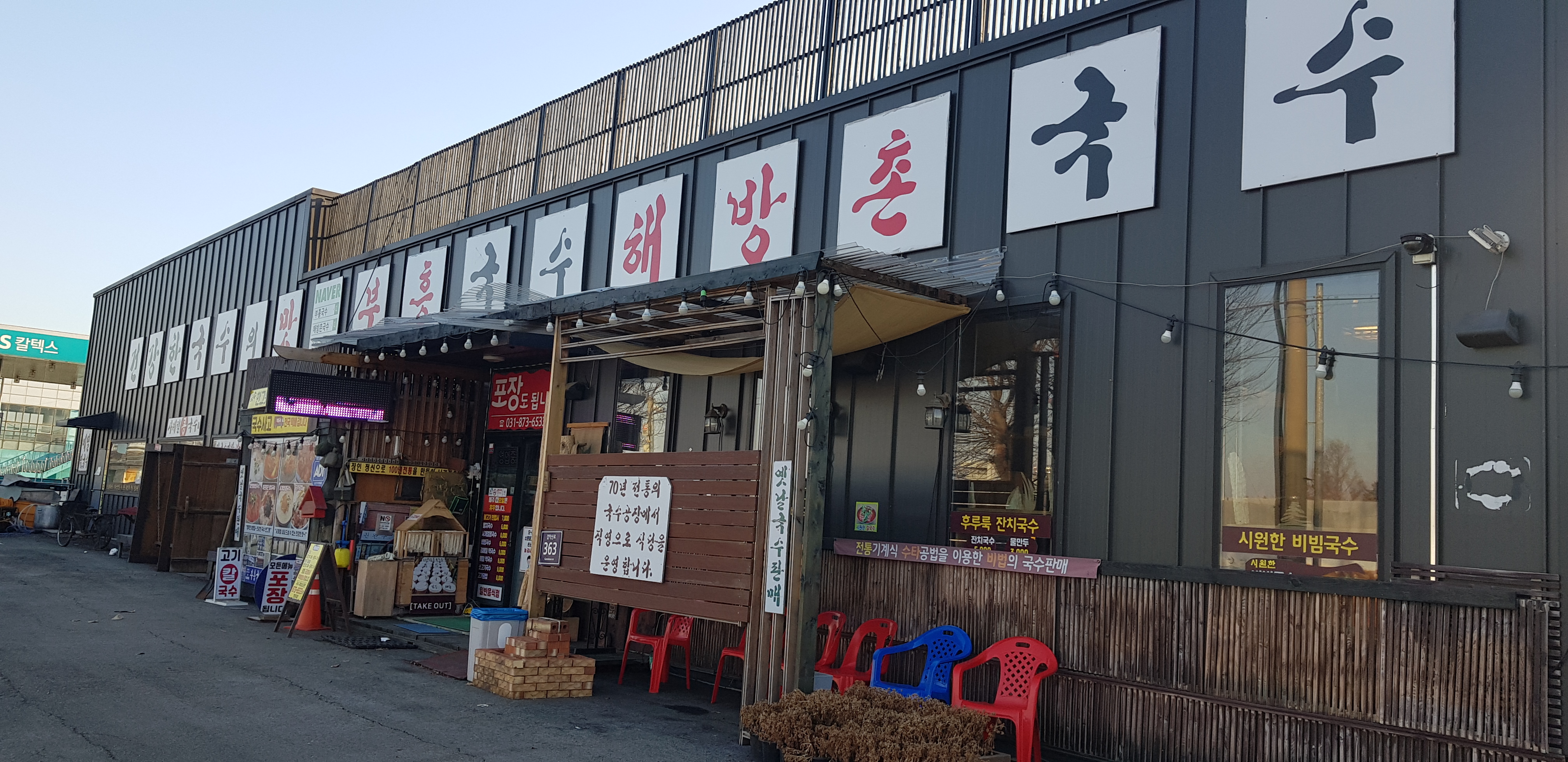 비빔국수 한그릇 여행길 설명사진