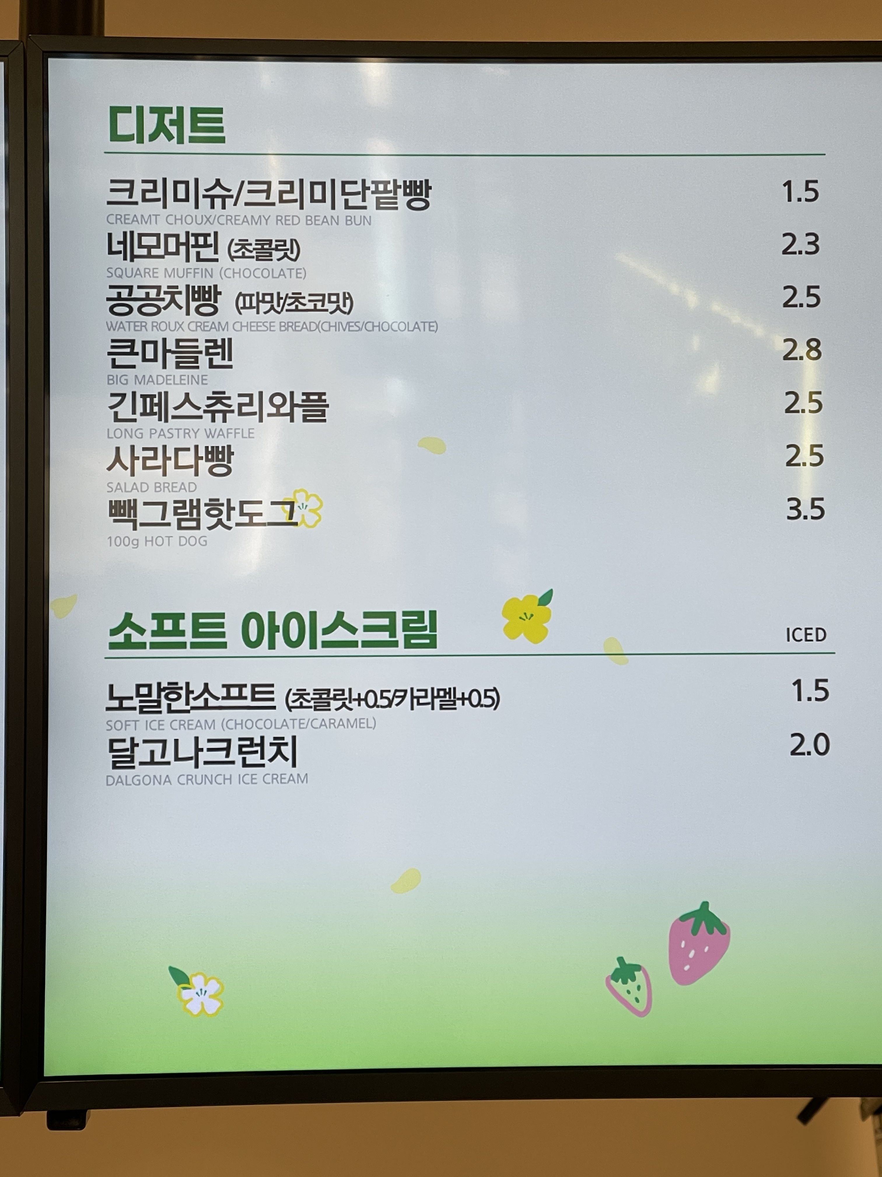 빽다방 전주아중점